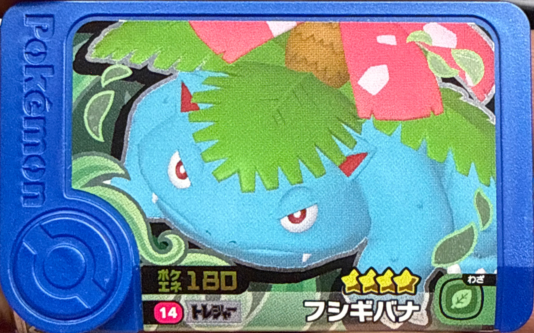 Venusaur collectible #1-1-014, Pokemon Frienda Wave 1 Checklist, front