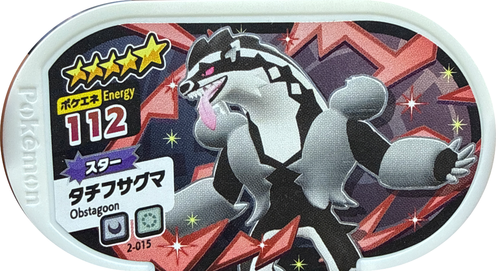 Obstagoon #2-015, Pokemon Mezastar Set 2 Checklist, front