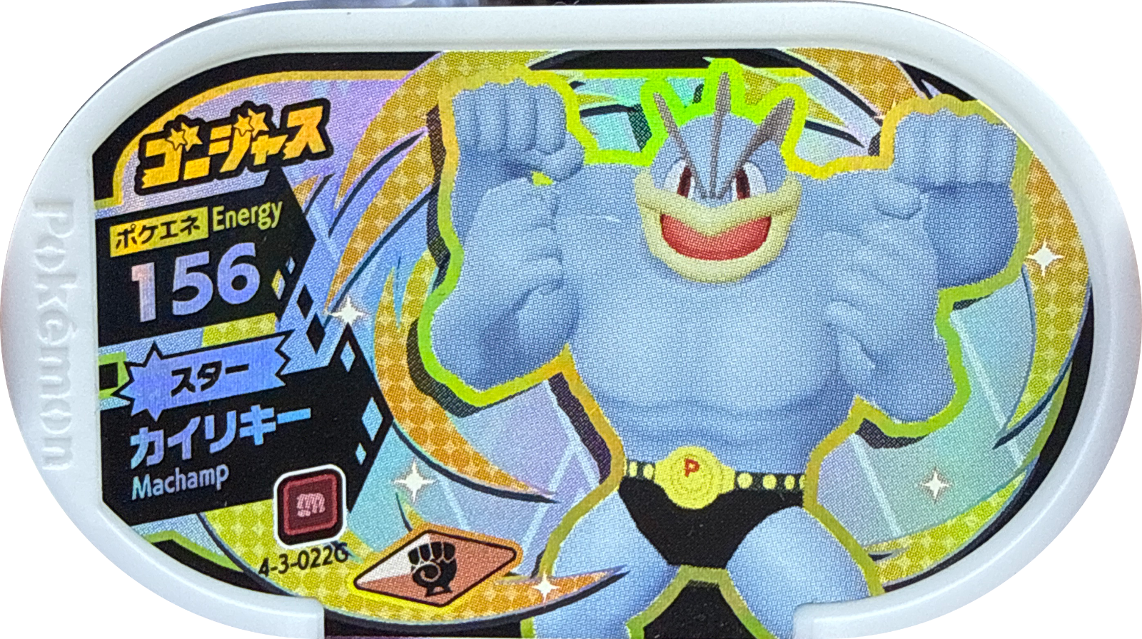 Machamp tag #4-3-022G, Pokemon Mezastar Gorgeous Variants Checklist, front