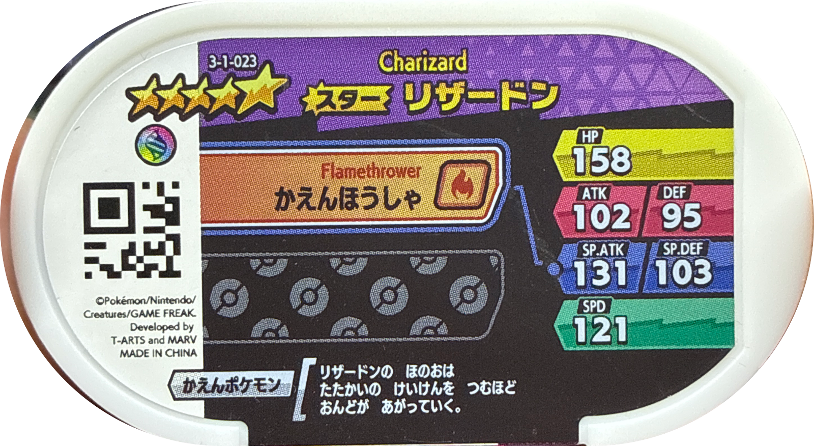 Charizard tag #3-1-023, Pokemon Mezastar Double Chain 1 Checklist, back