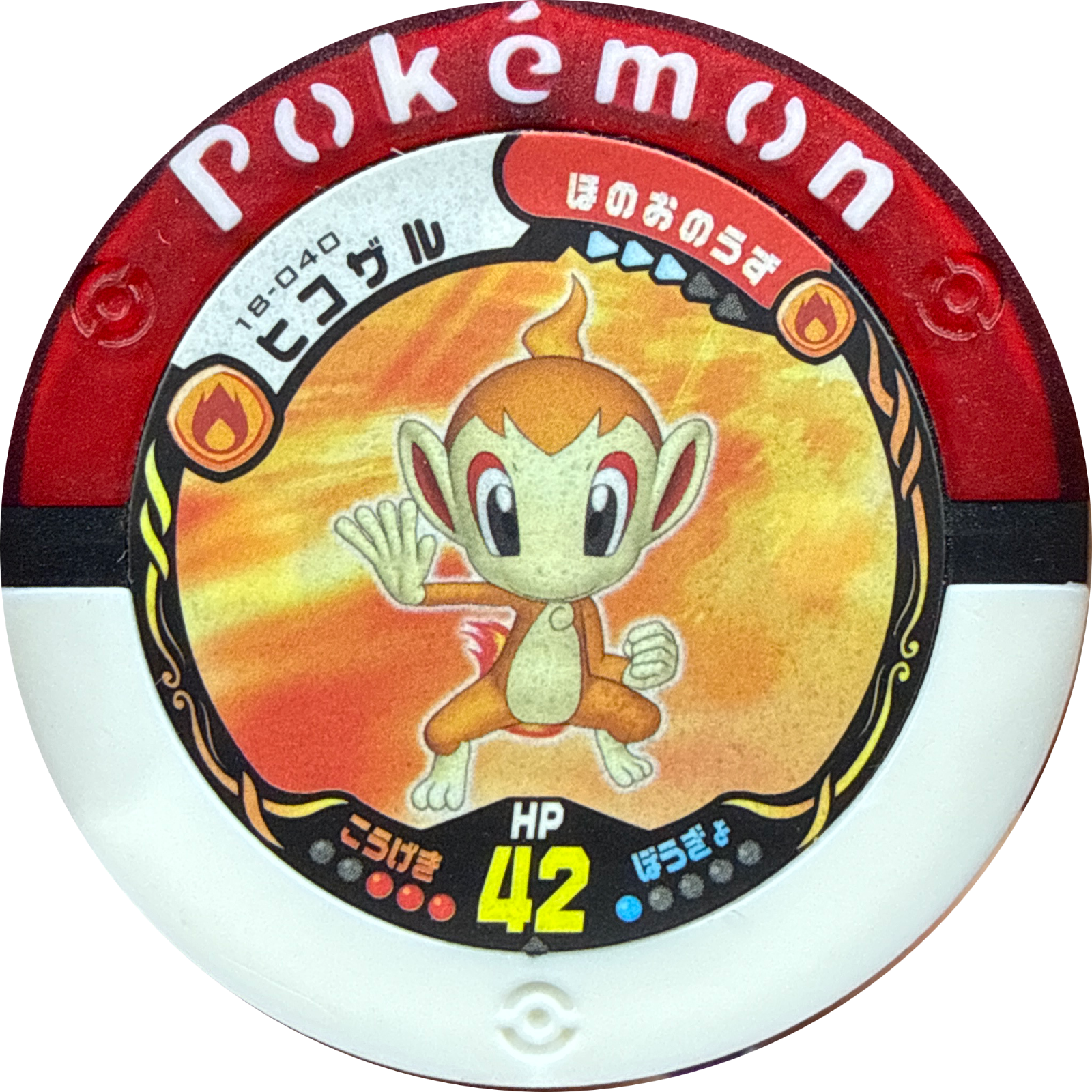 Chimchar collectible #18-040, Pokemon Battrio Great Gathering Form Change Chapter, front