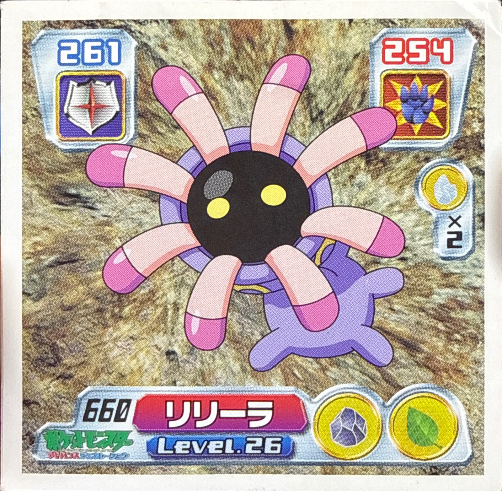 Lileep sticker #660, Pokémon Amada ADV Part 7 Stickers Checklist (2004), Non-holo, front