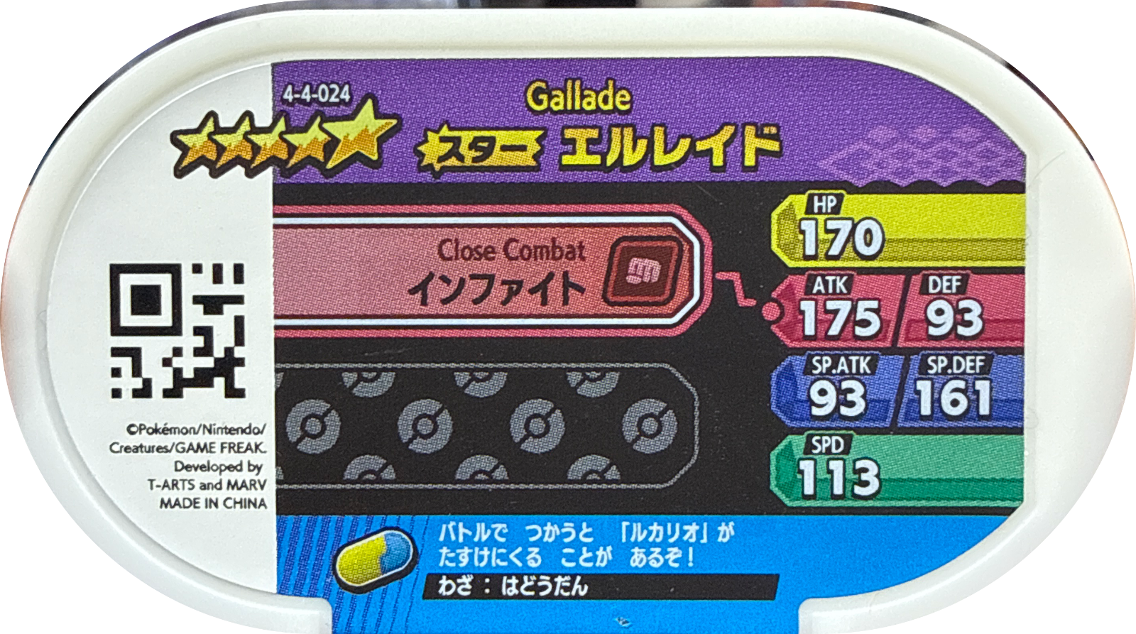 Gallade tag #4-4-024, Pokemon Mezastar Gorgeous Star 4 Checklist, back