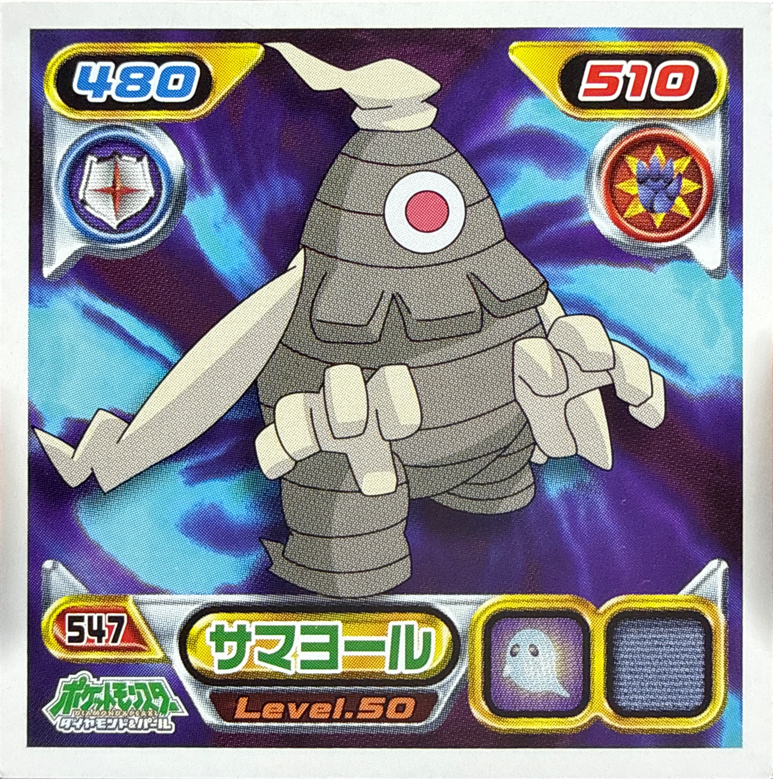 Dusclops sticker #547, Pokémon Ensky DP Retsuden 6 Stickers Checklist (2008), Non-holo, front