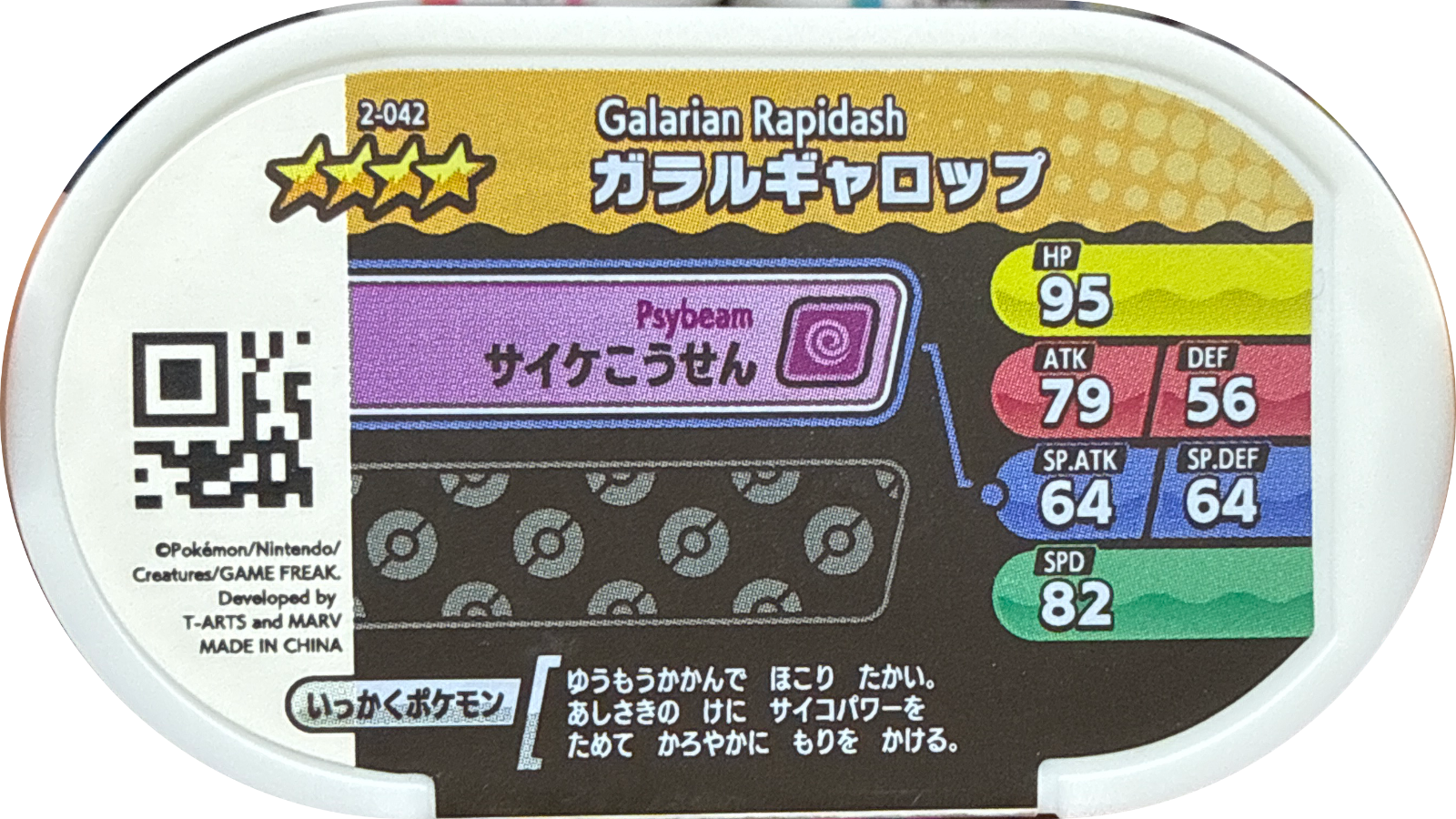 Galarian Rapidash tag #2-042, Pokemon Mezastar Set 2 Checklist, back