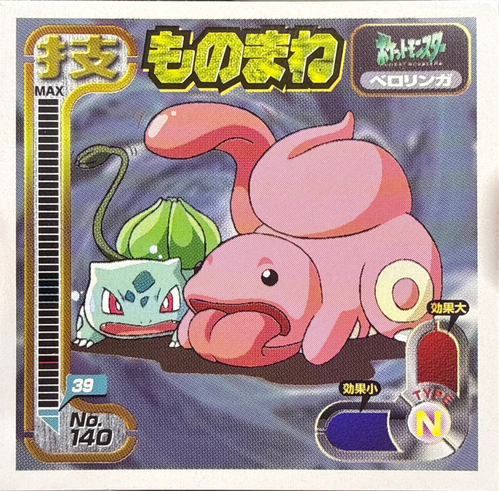 Lickitung Mimic sticker #140, Amada Attack Set 1 1998 · Pokemon Sticker Checklist, front