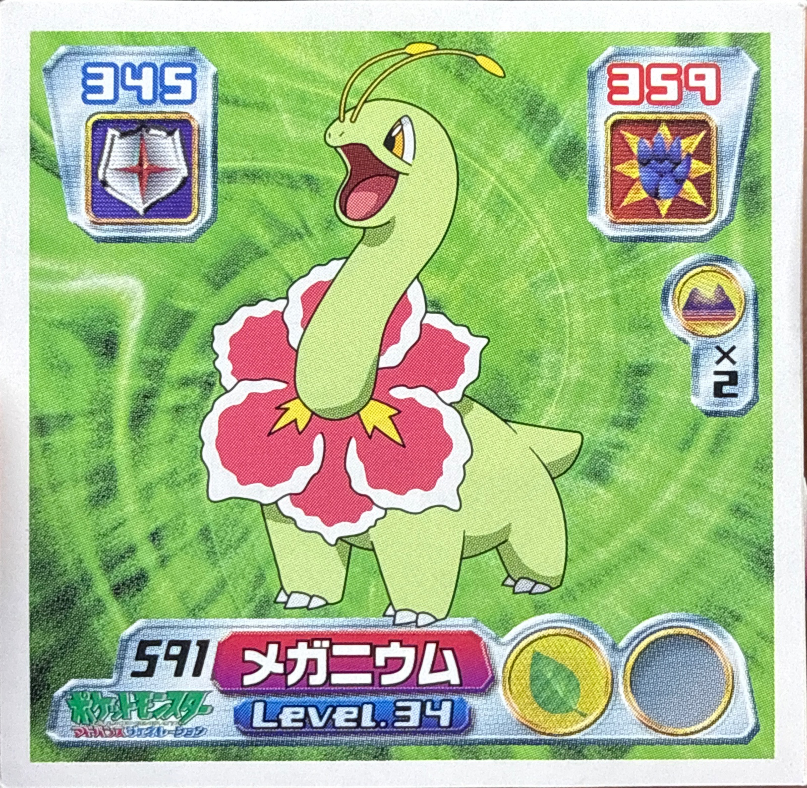 Meganium sticker #591, Pokémon Amada ADV Part 7 Stickers Checklist (2004), Non-holo, front