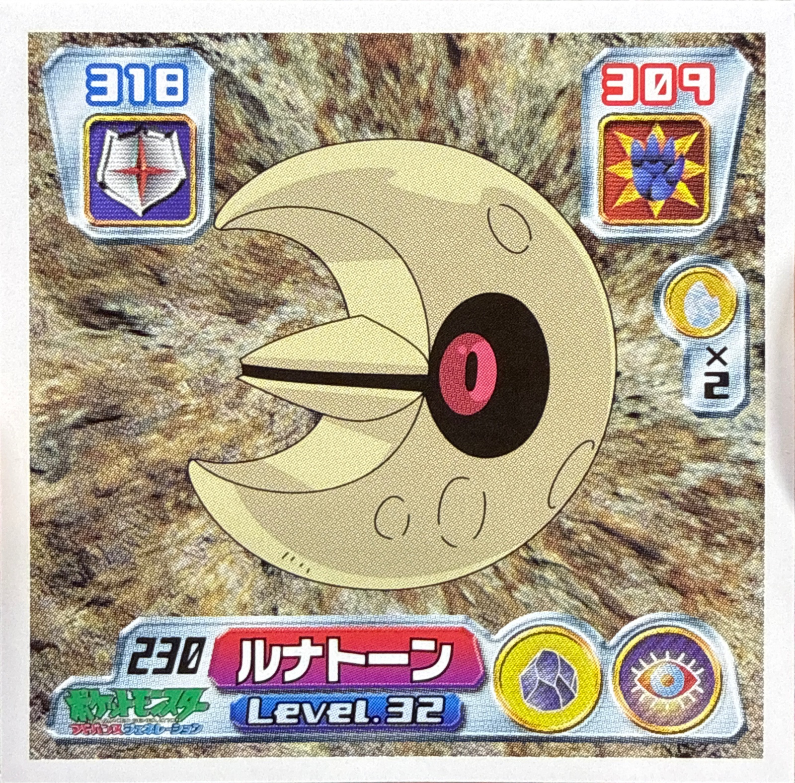 Lunatone sticker #230, Pokémon Amada ADV Part 3 Stickers Checklist (2003), Non Holo, front