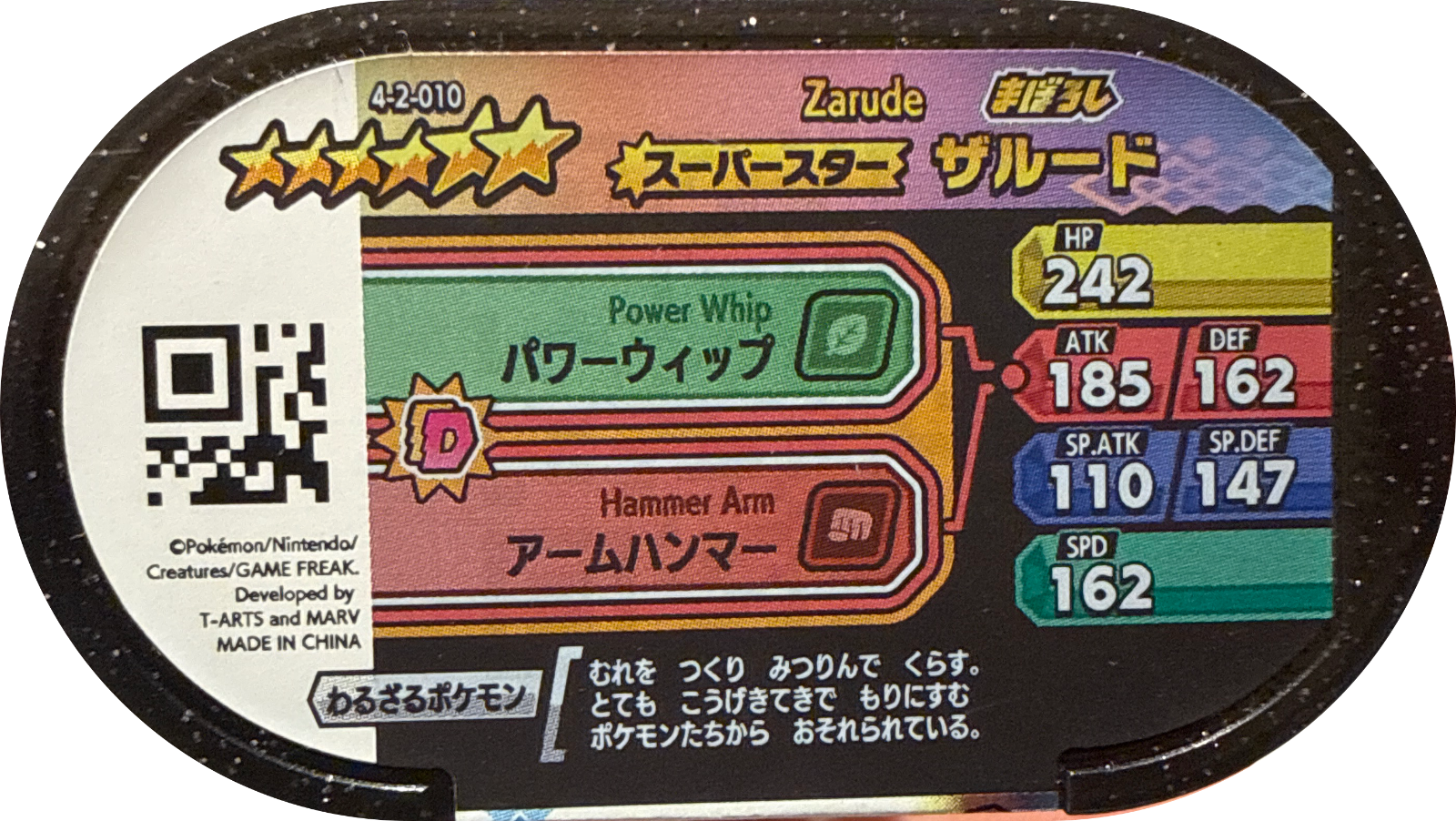 Zarude tag #4-2-010, Pokemon Mezastar Gorgeous Star 2 Checklist, back