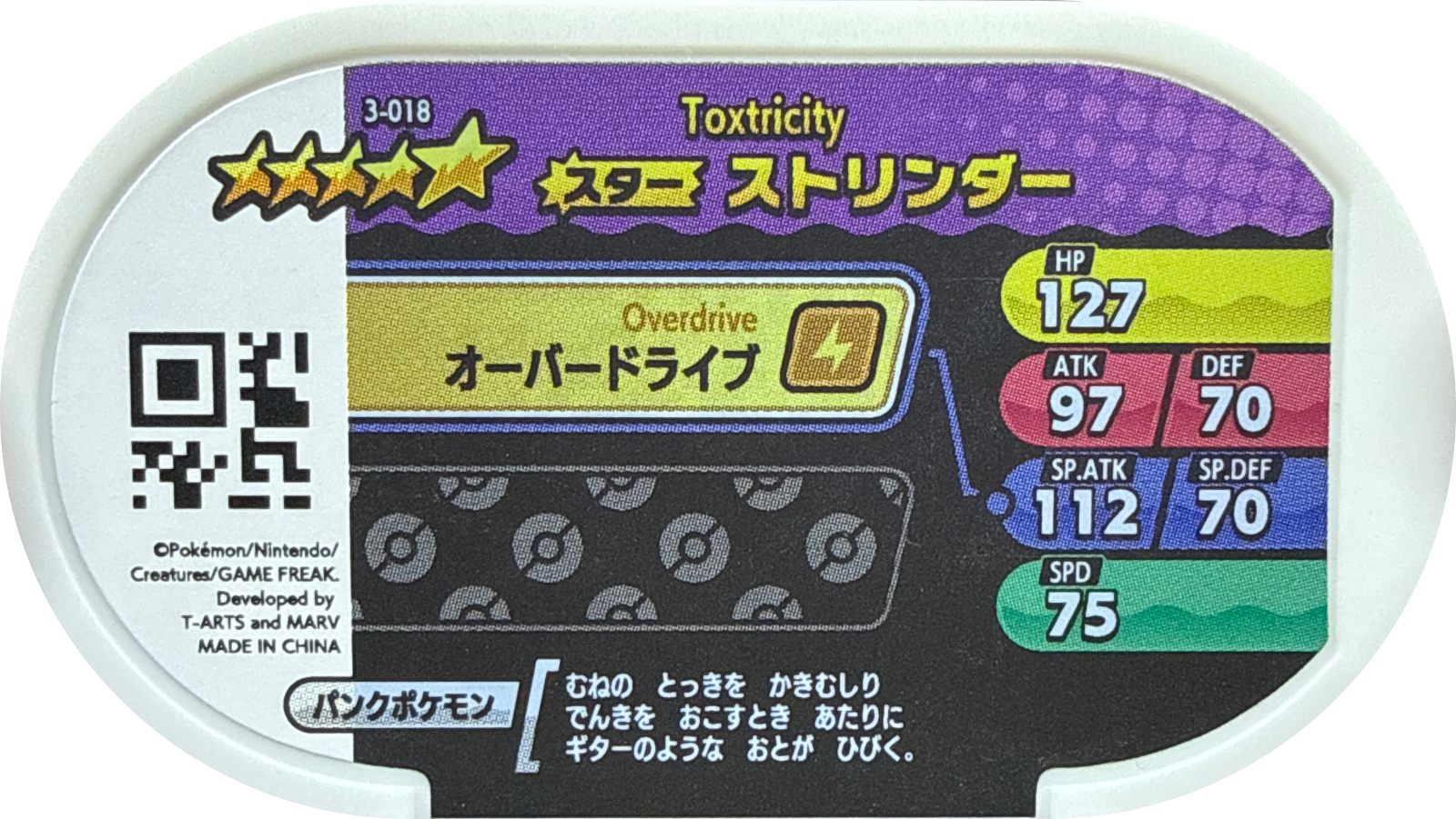 Toxtricity tag #3-018, Pokemon Mezastar Set 3 Checklist, back