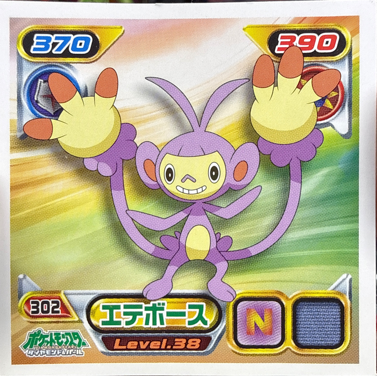 Ambipom sticker #302, Pokémon Ensky DP Retsuden 4 Stickers Checklist (2007), Non-holo, front