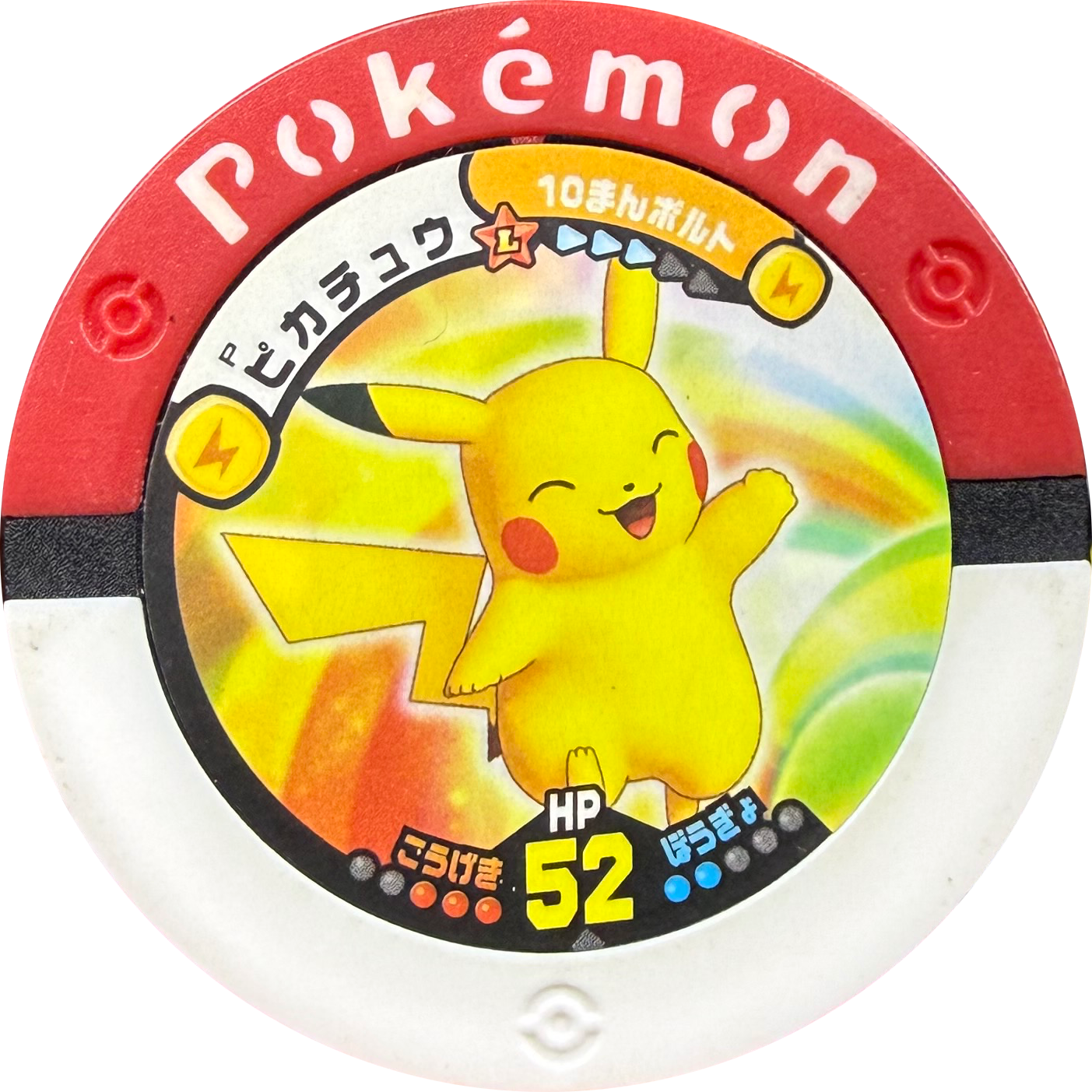 Pikachu collectible #Promo, Pokemon Battrio Promotional Disks - P Checklist, front