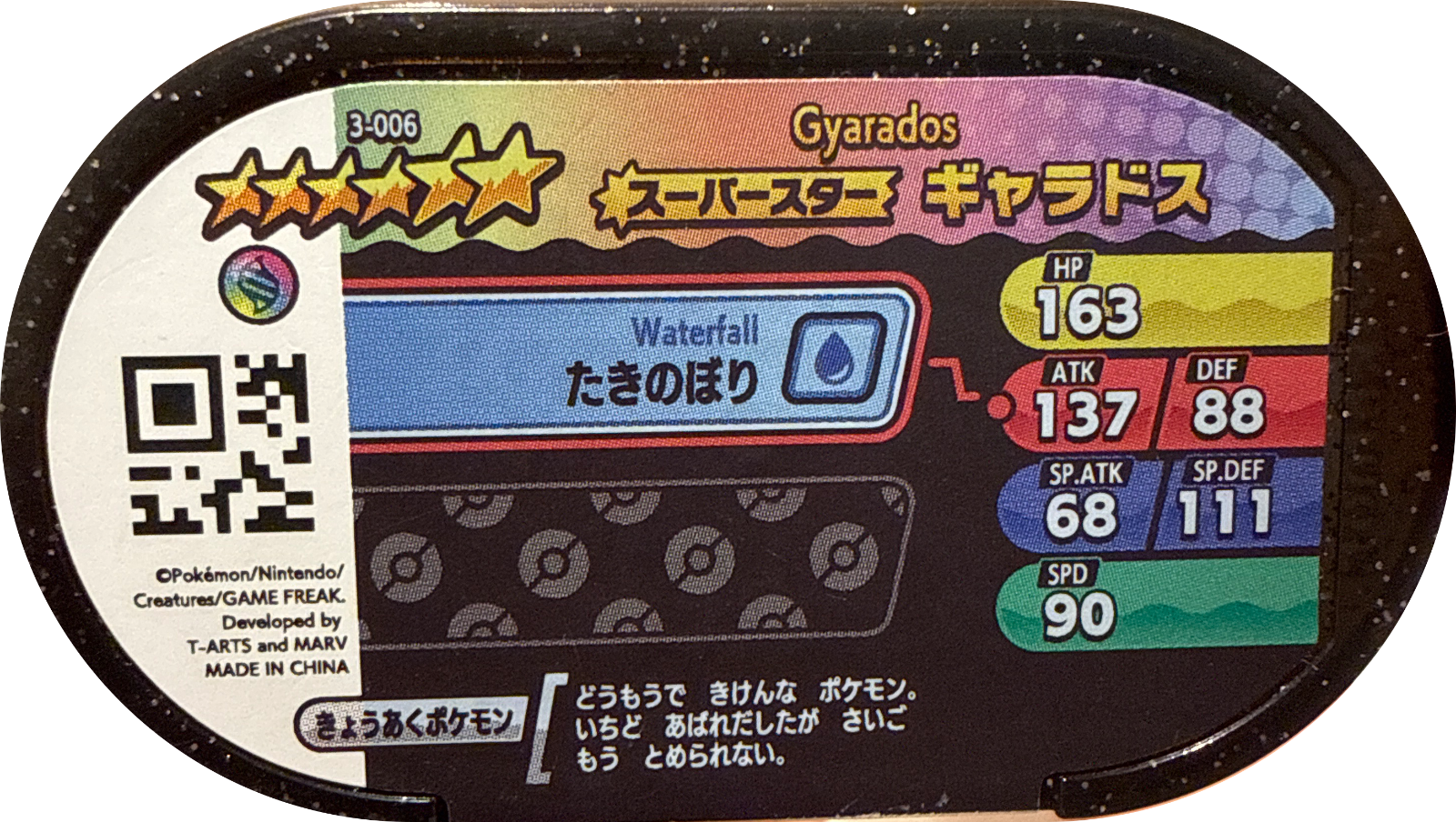 Gyarados tag #3-006, Pokemon Mezastar Set 3 Checklist, back