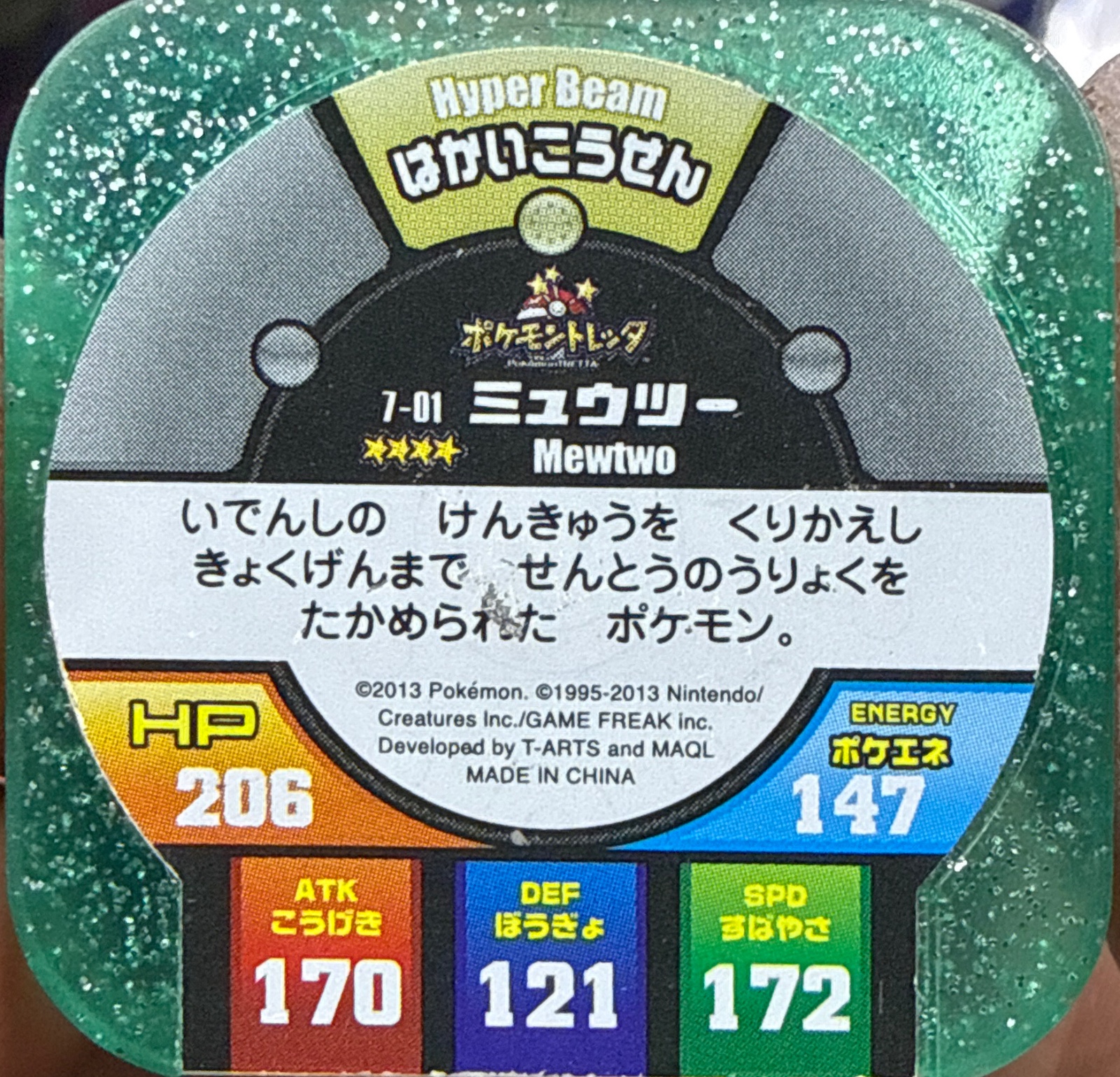 Mewtwo collectible #7-01, Pokemon Tretta Fes Wave 2 Checklist, back