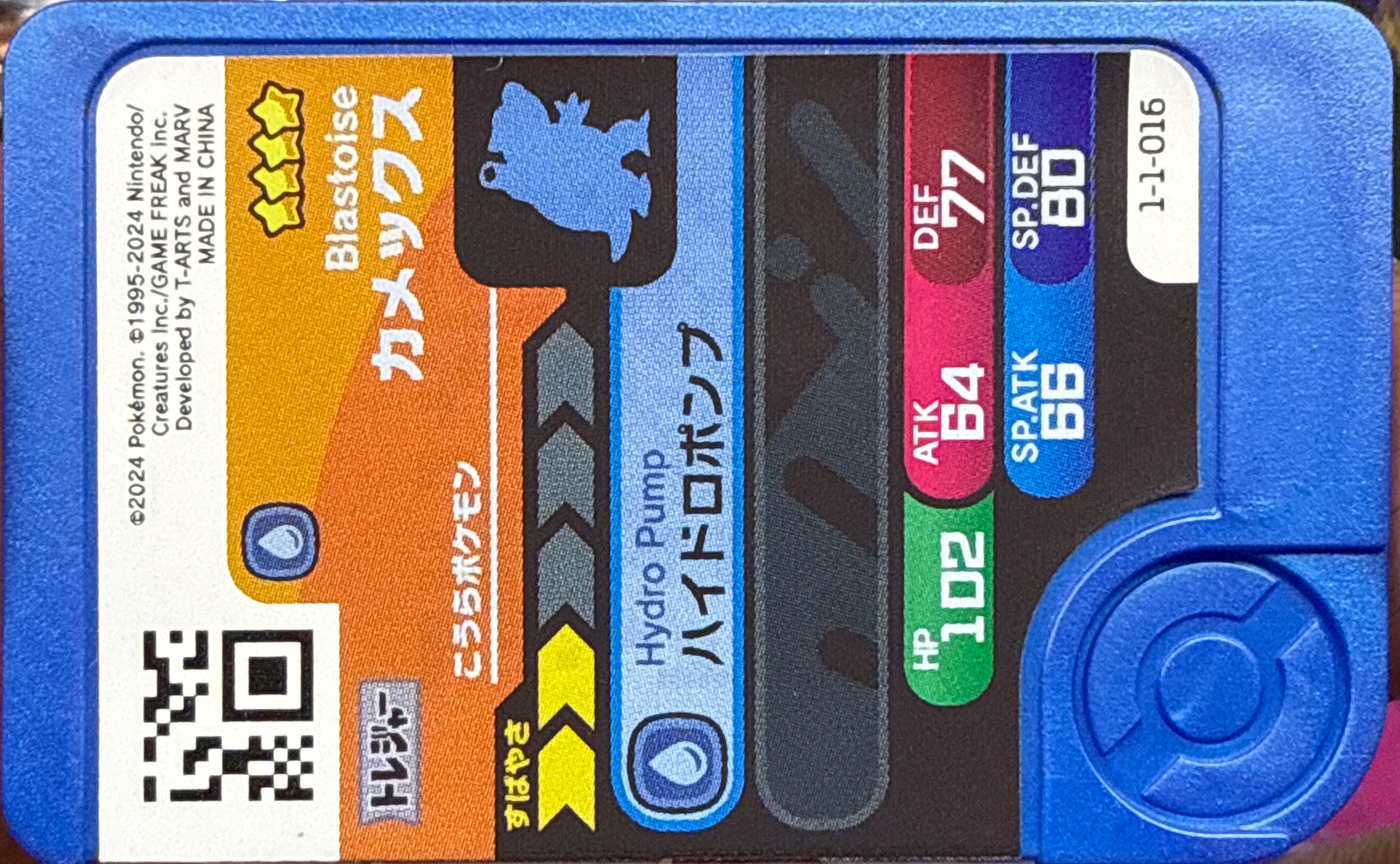 Blastoise collectible #1-1-016, Pokemon Frienda Wave 1 Checklist, back
