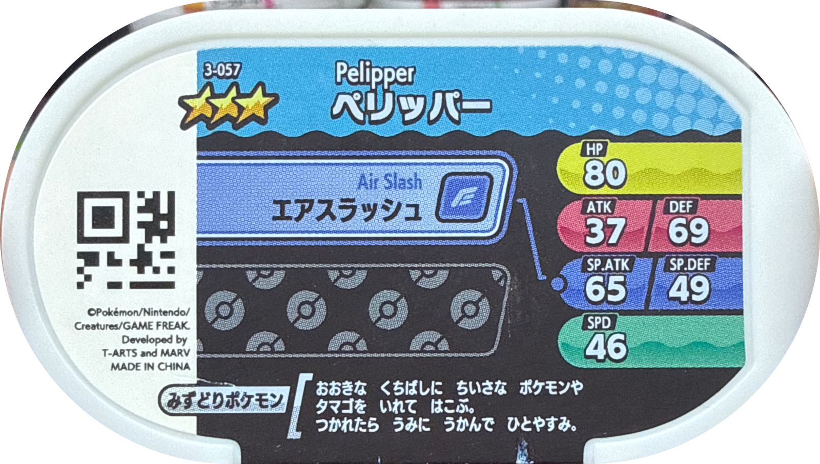 Pelipper tag #3-057, Pokemon Mezastar Set 3 Checklist, back
