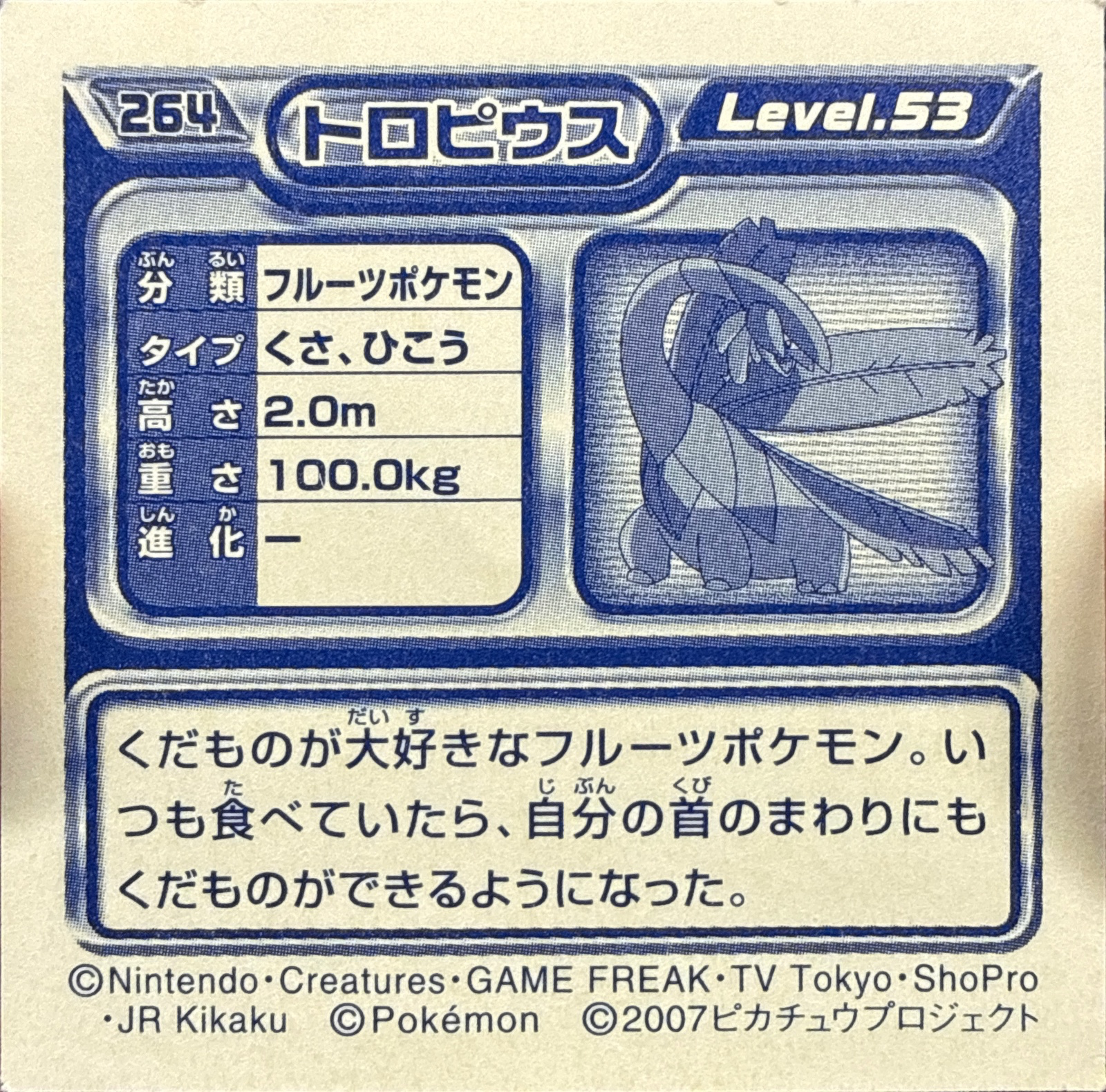 Tropius sticker #264, Pokémon Ensky DP Retsuden 3 Stickers Checklist (2007), Non-holo, back