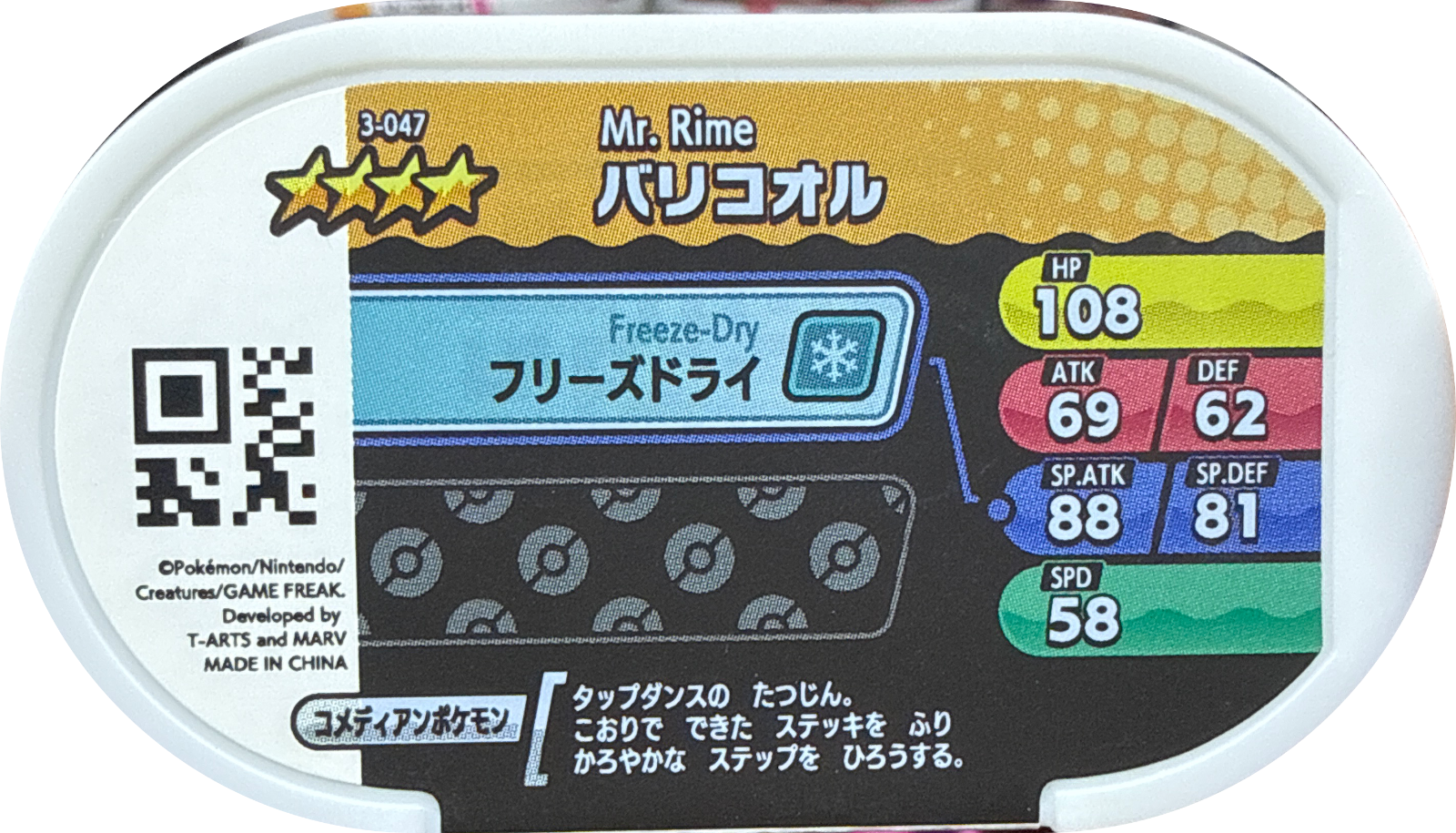 Mr. Rime tag #3-047, Pokemon Mezastar Set 3 Checklist, back