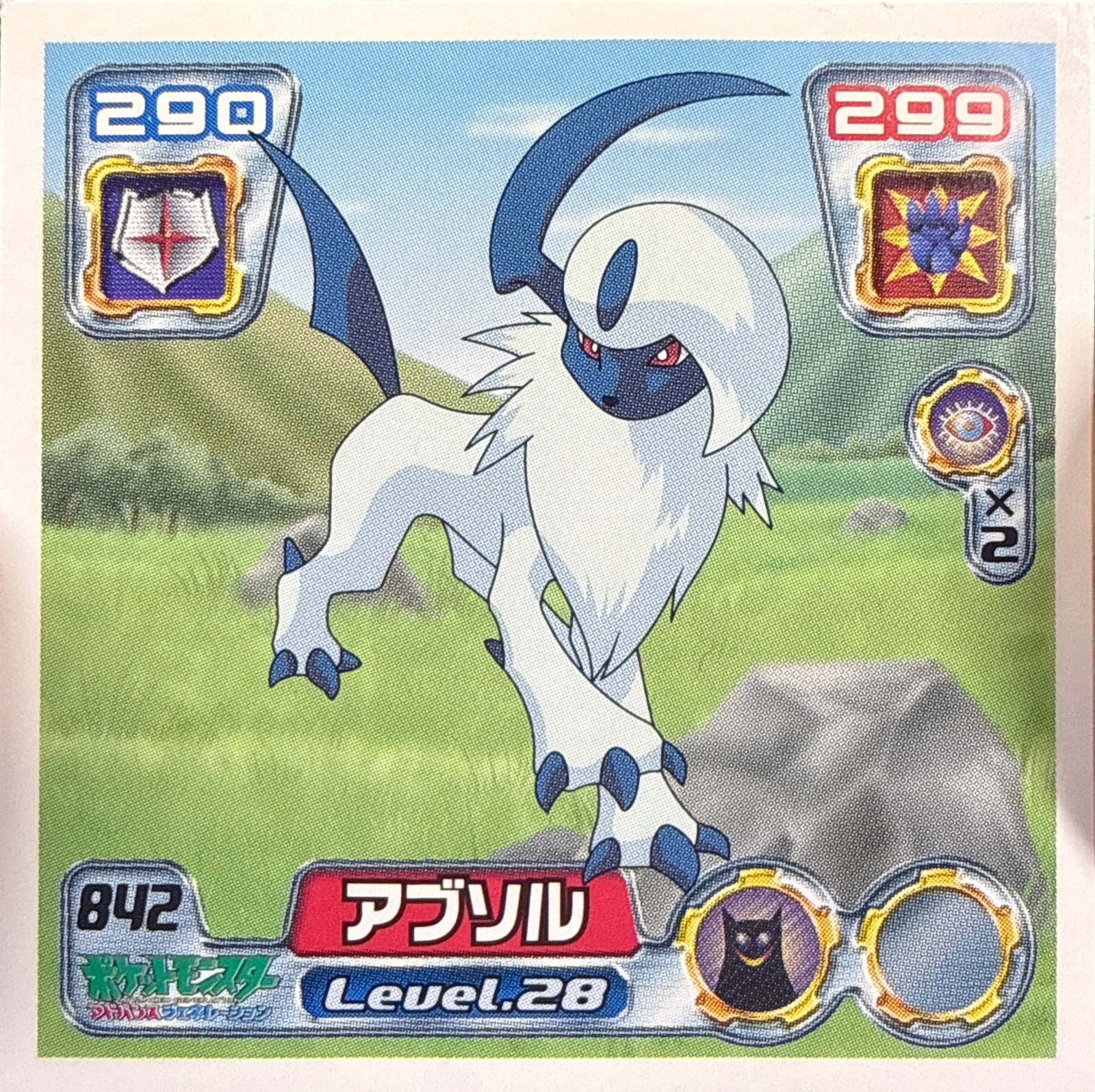Absol sticker #842, Pokémon Ensky ADV Retsuden 9 Stickers Checklist (2005), front