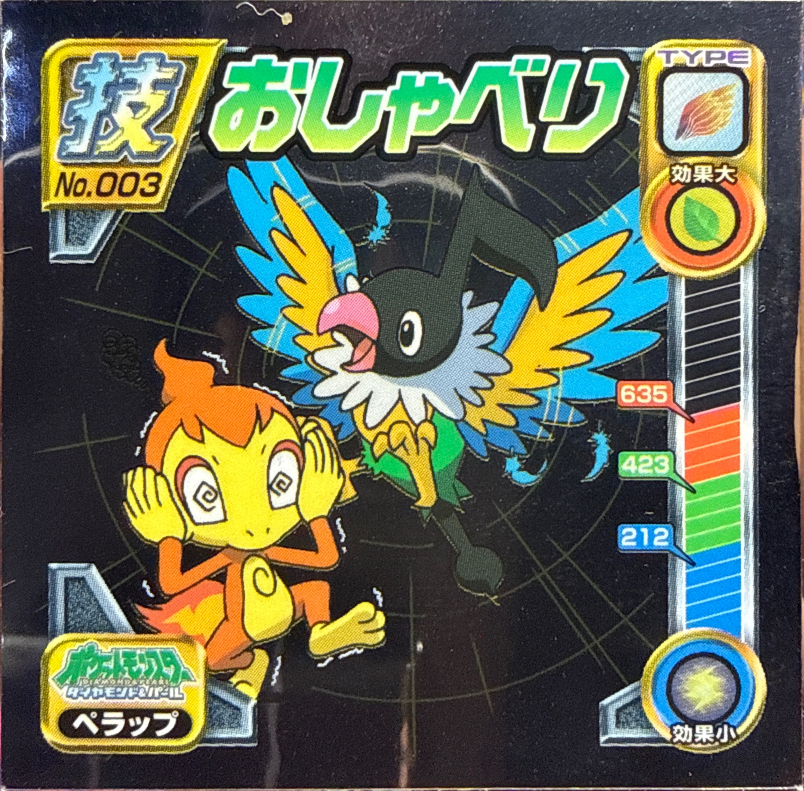 Chatot sticker #003, Pokémon Ensky DP DX Waza 1 Stickers Checklist (2007), front