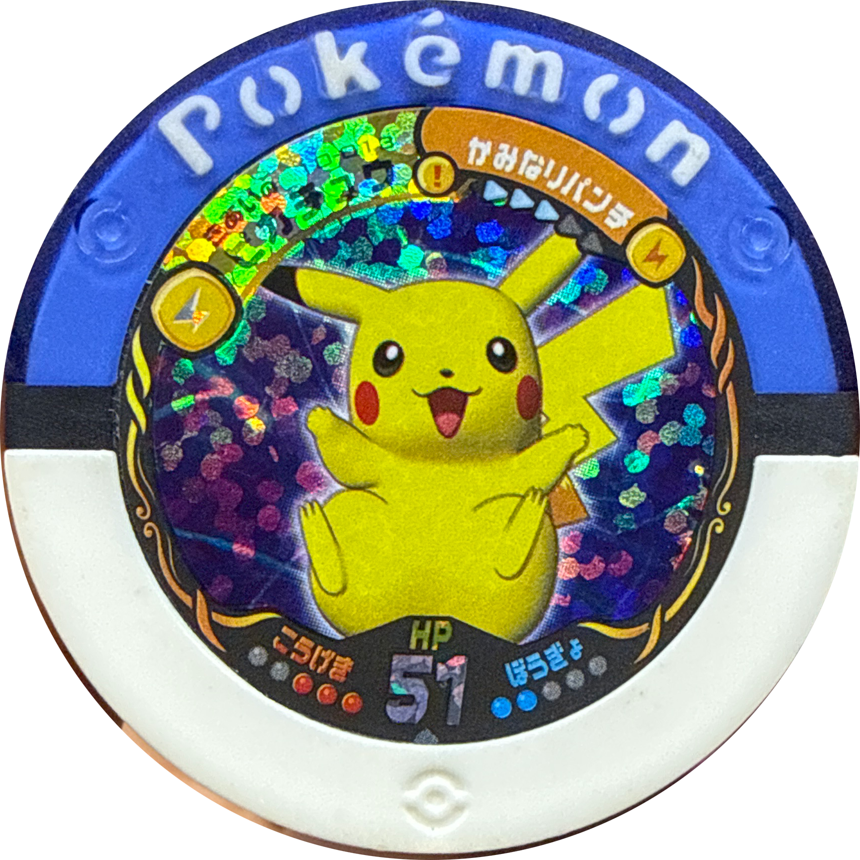 Pikachu collectible #10-013, Pokemon Battrio Ho-Oh & Lugia Flight Chapter Checklist (2009), front