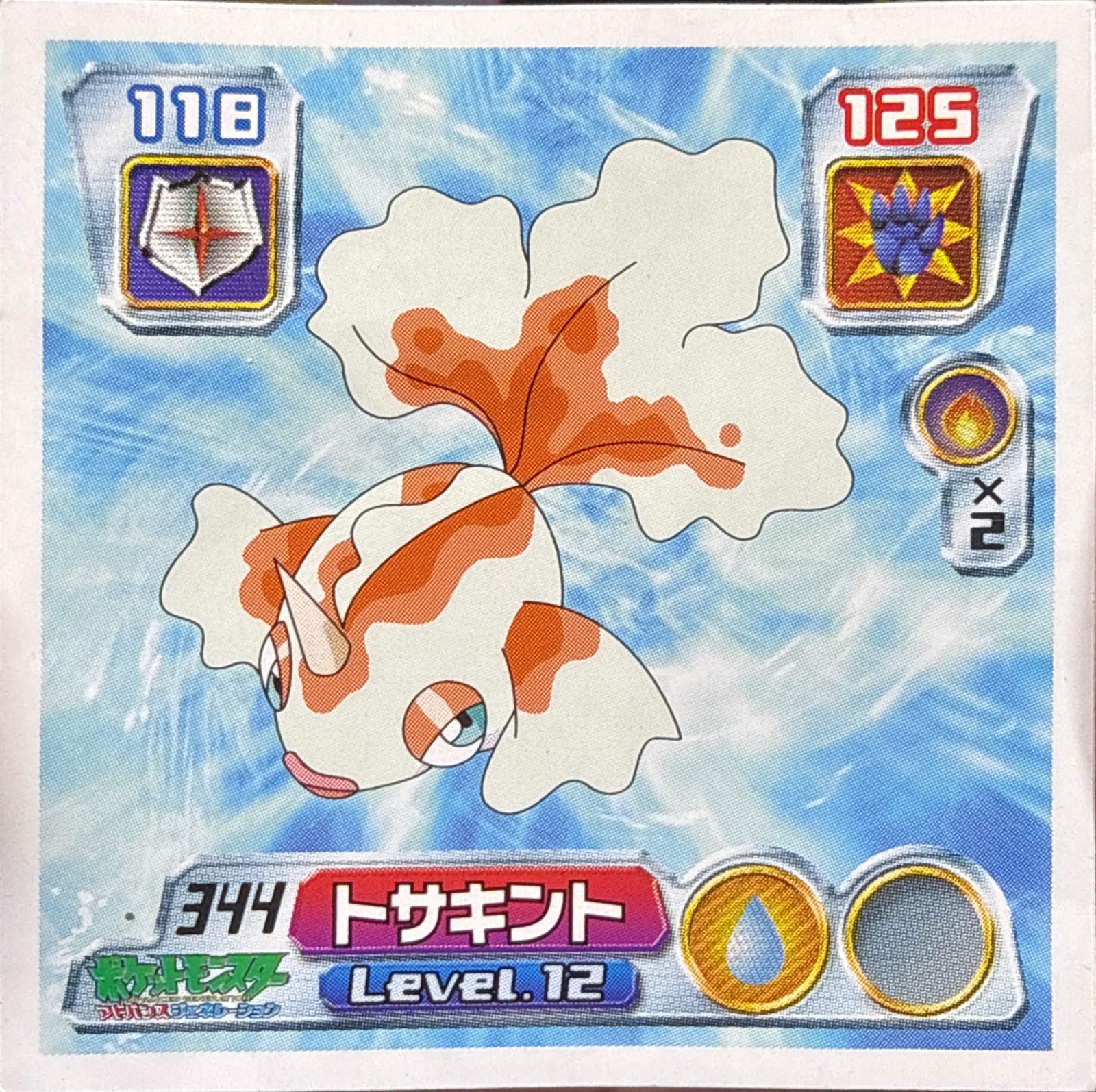 Goldeen sticker #344, Pokémon Amada ADV Part 4 Stickers Checklist (2004), Non Holo, front