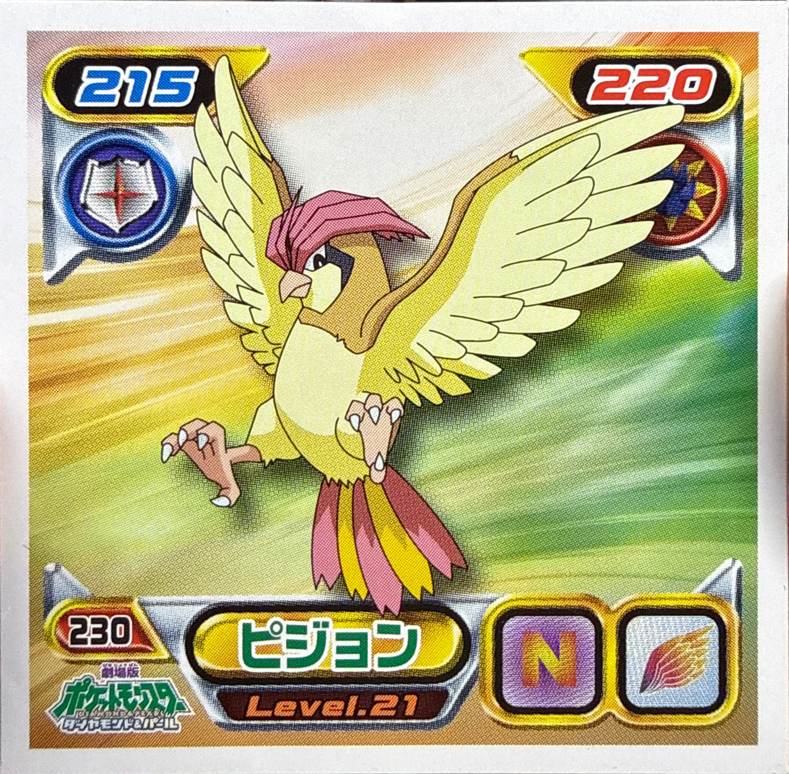 Pidgeotto sticker #230, Pokémon Ensky DP Retsuden 3 Stickers Checklist (2007), Non-holo, front
