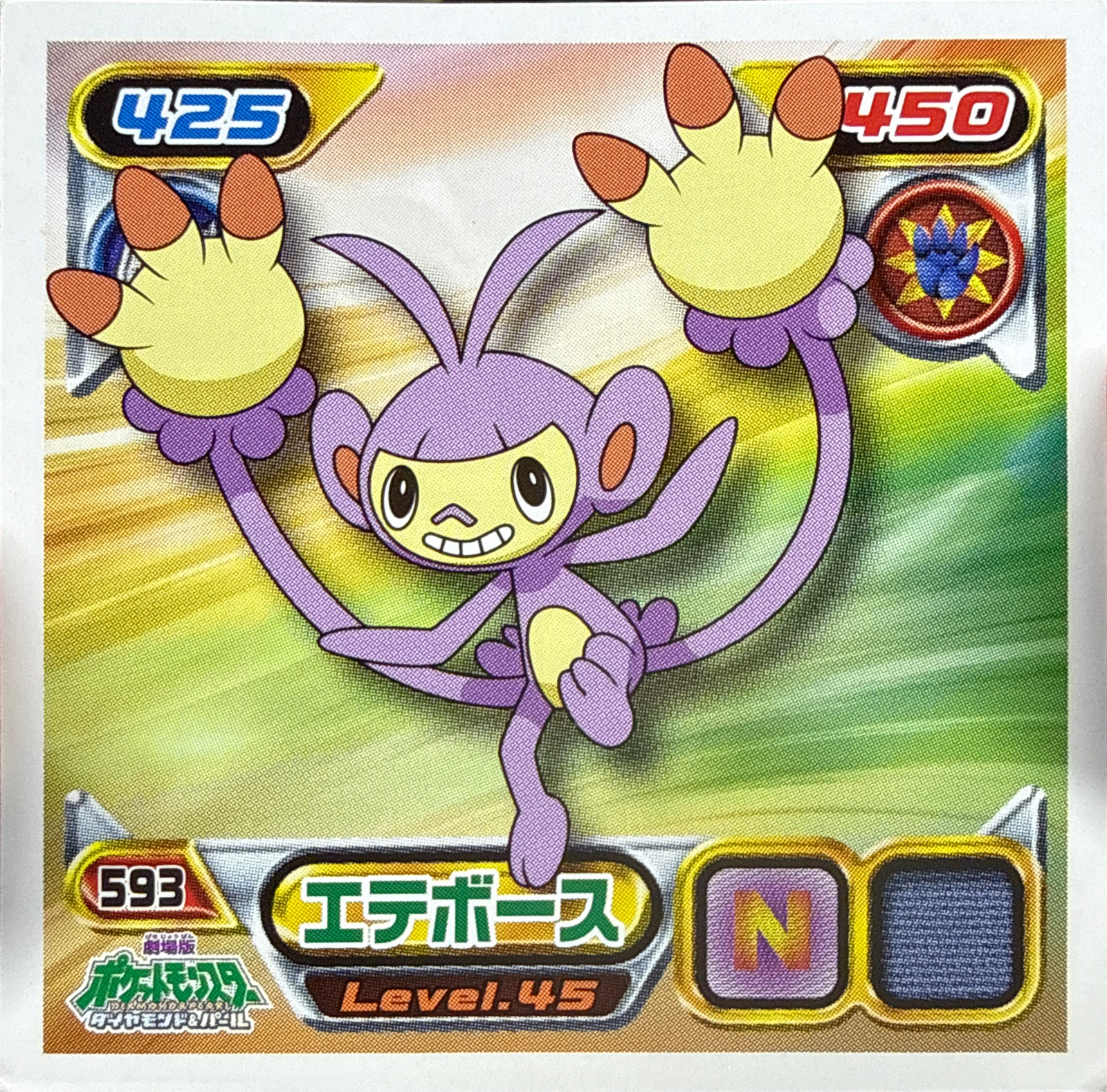 Ambipom sticker #593, Pokémon Ensky DP Retsuden 7 Stickers Checklist (2008), Non-holo, front