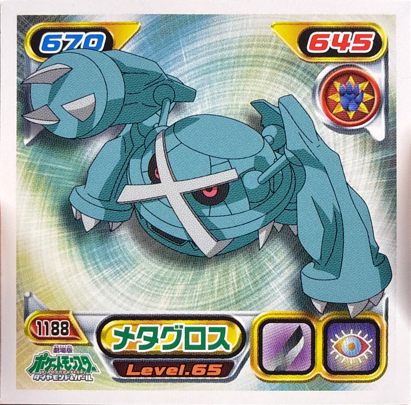 Metagross sticker #1188, Pokémon Ensky DP Retsuden 13 Stickers Checklist (2010), Non-holo, front