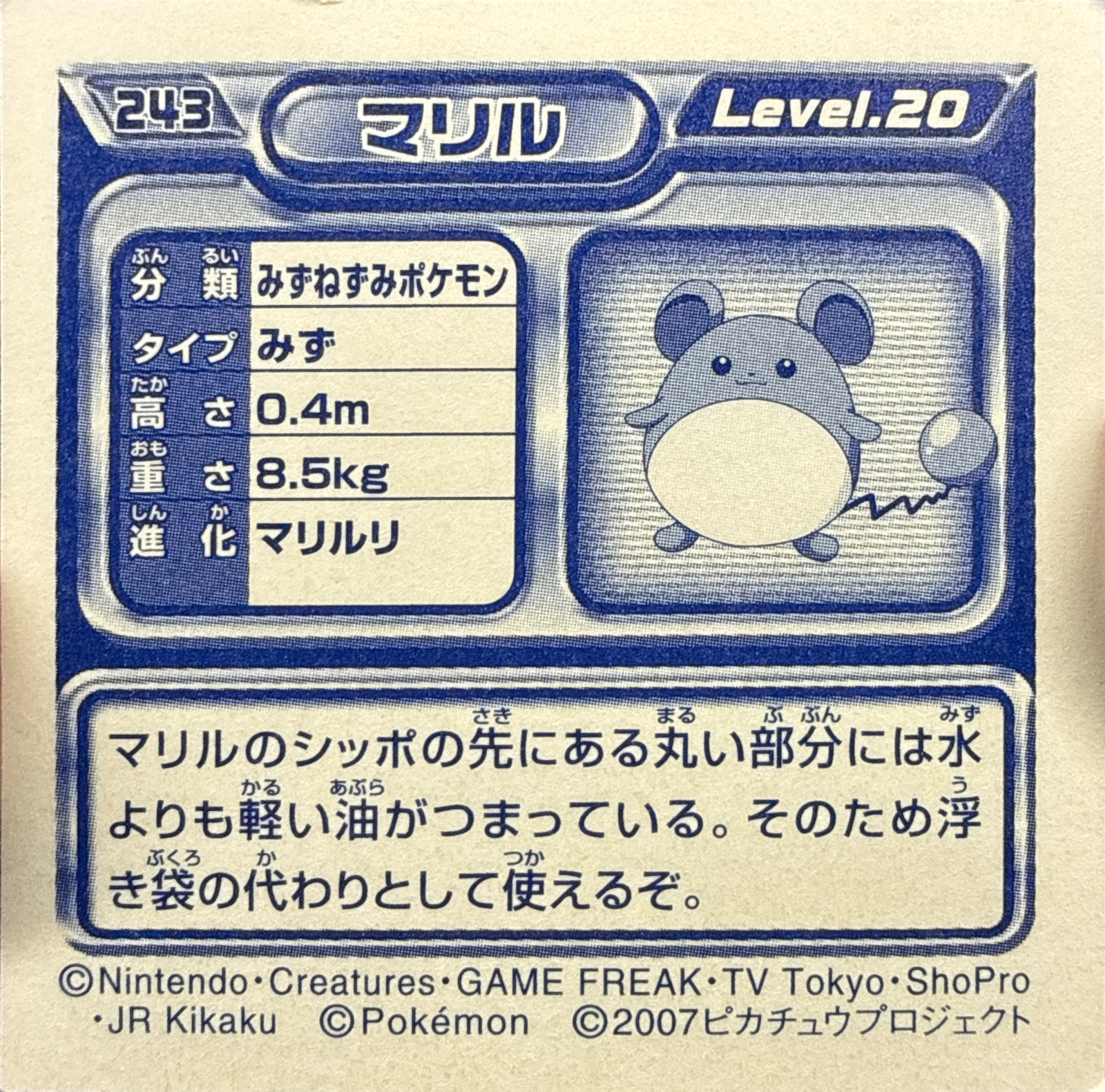 Marill sticker #243, Pokémon Ensky DP Retsuden 3 Stickers Checklist (2007), Non-holo, back
