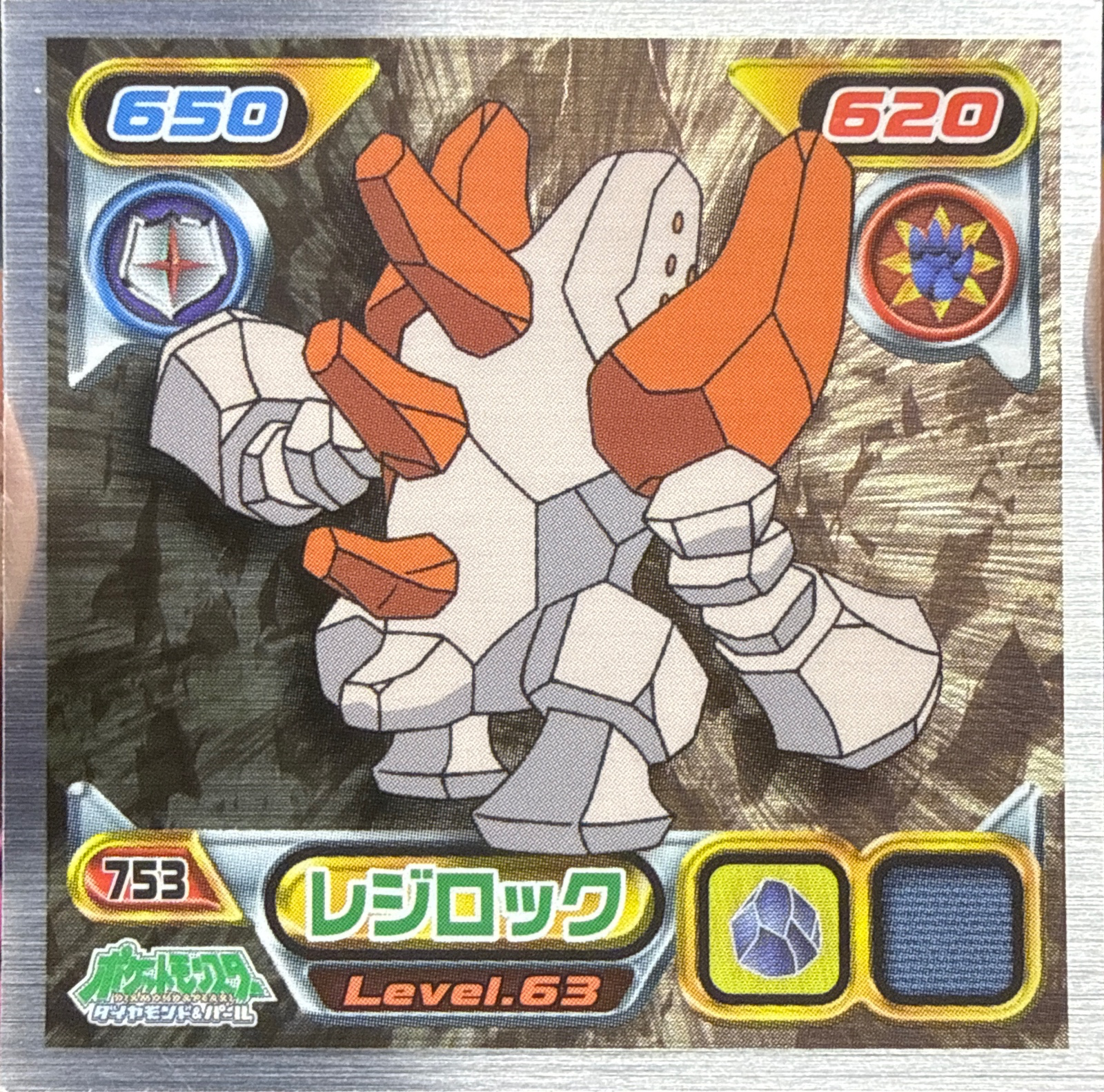 Regirock sticker #753, Pokémon Ensky DP Retsuden 8 Stickers Checklist (2008), front