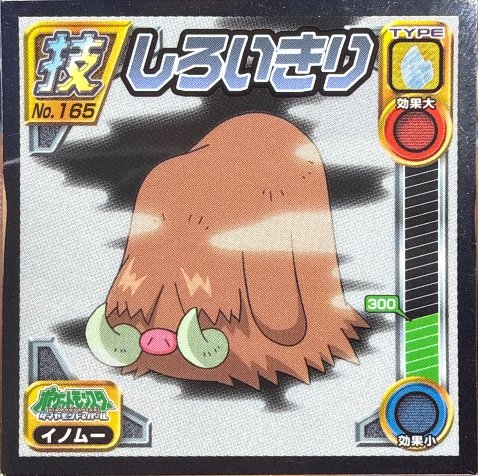 Piloswine sticker #165, Pokémon Ensky DP DX Waza 4 Stickers Checklist (2008), front