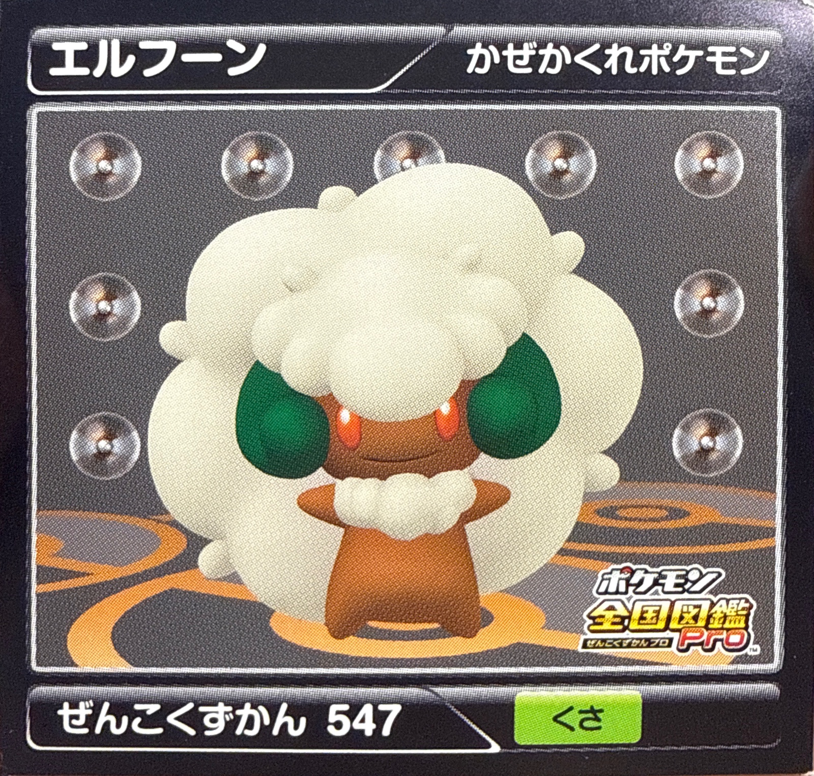 Whimsicott sticker #547, Pokémon Ensky Zukan AR Sticker Legends 1 Checklist, front