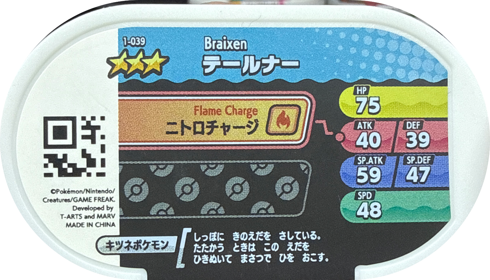 Braixen tag #1-039, Pokemon Mezastar Set 1 Checklist, back