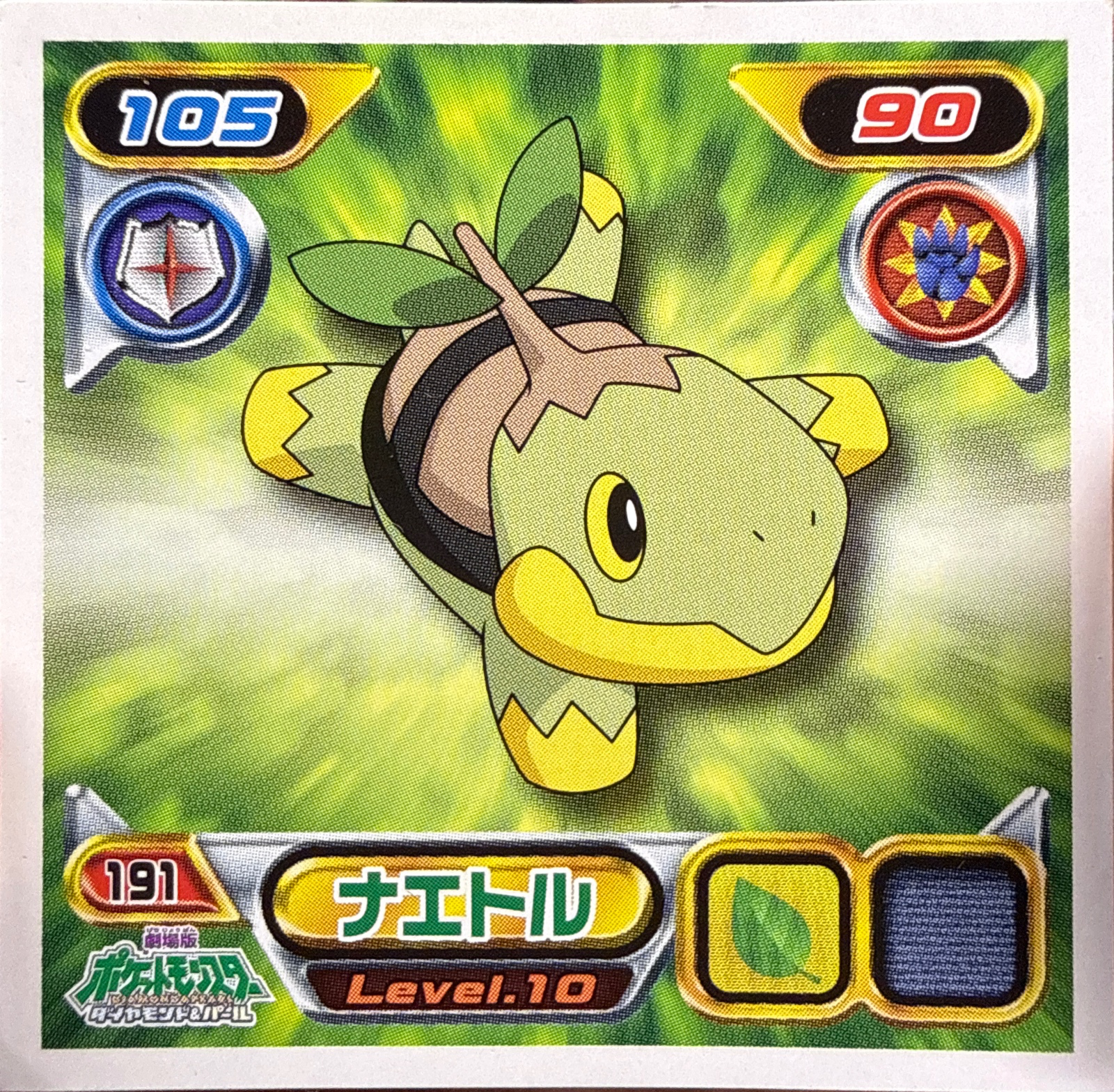 Turtwig sticker #191, Pokémon Ensky DP Retsuden 3 Stickers Checklist (2007), Non-holo, front