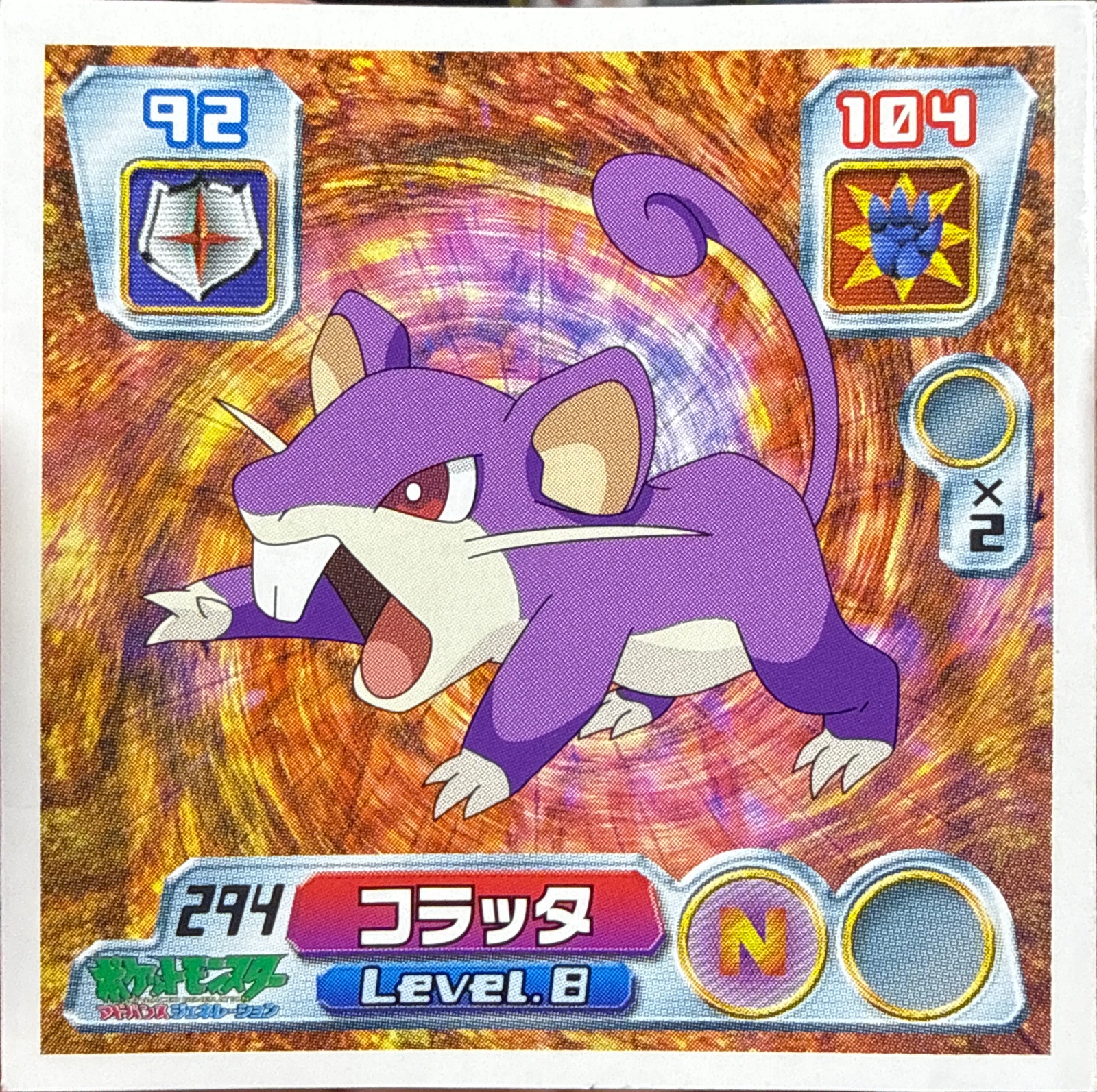 Rattata sticker #294, Pokémon Amada ADV Part 4 Stickers Checklist (2004), Non Holo, front