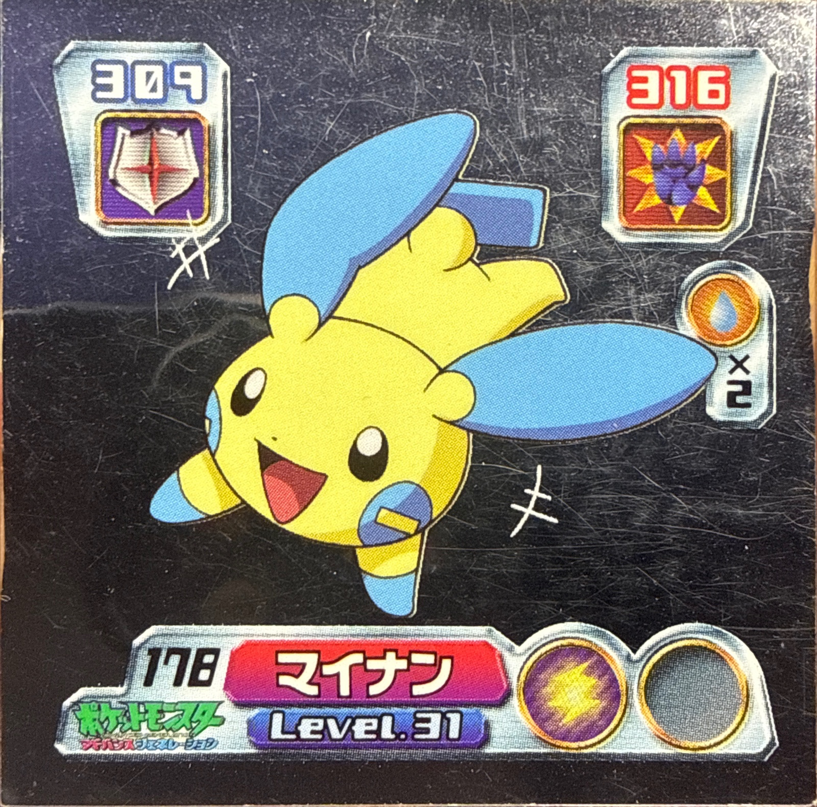 Minun sticker #178, Pokémon Amada ADV Part 2 Stickers Checklist (2003), Holo, front