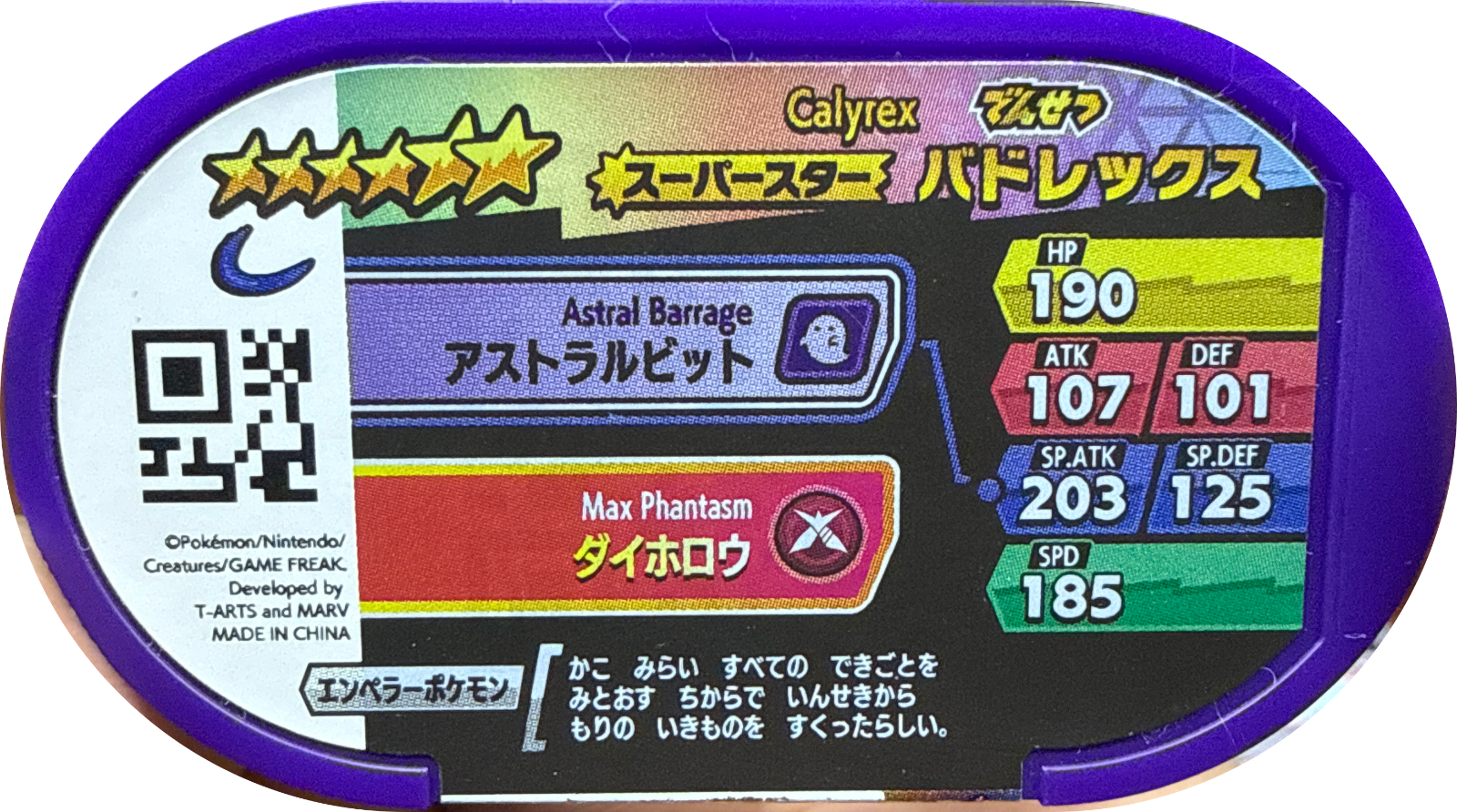 Calyrex tag, Pokemon Mezastar Legacy Tags Checklist, back