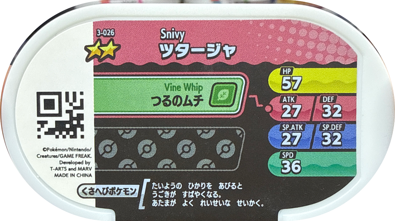 Snivy tag #3-026, Pokemon Mezastar Set 3 Checklist, back