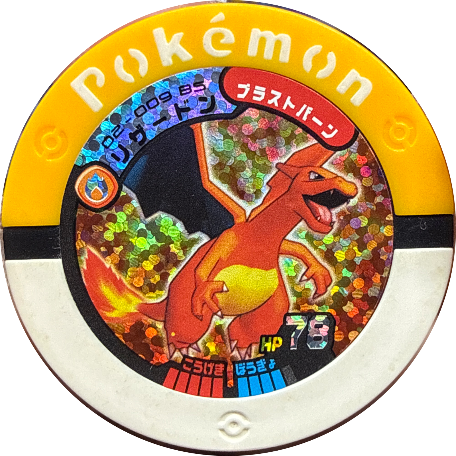 Charizard collectible #02-009, Pokemon Battrio Darkrai Raid Chapter Checklist (2007), front