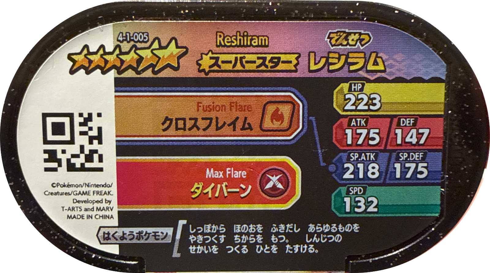 Reshiram tag #4-1-005, Pokemon Mezastar Gorgeous Star 1 Checklist, back