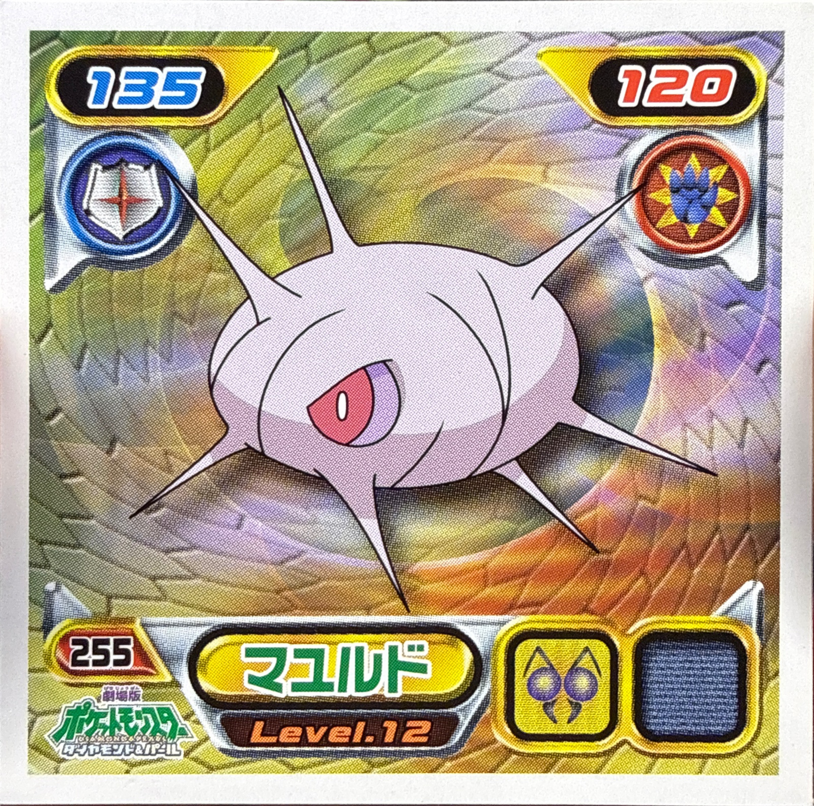 Cascoon sticker #255, Pokémon Ensky DP Retsuden 3 Stickers Checklist (2007), Non-holo, front