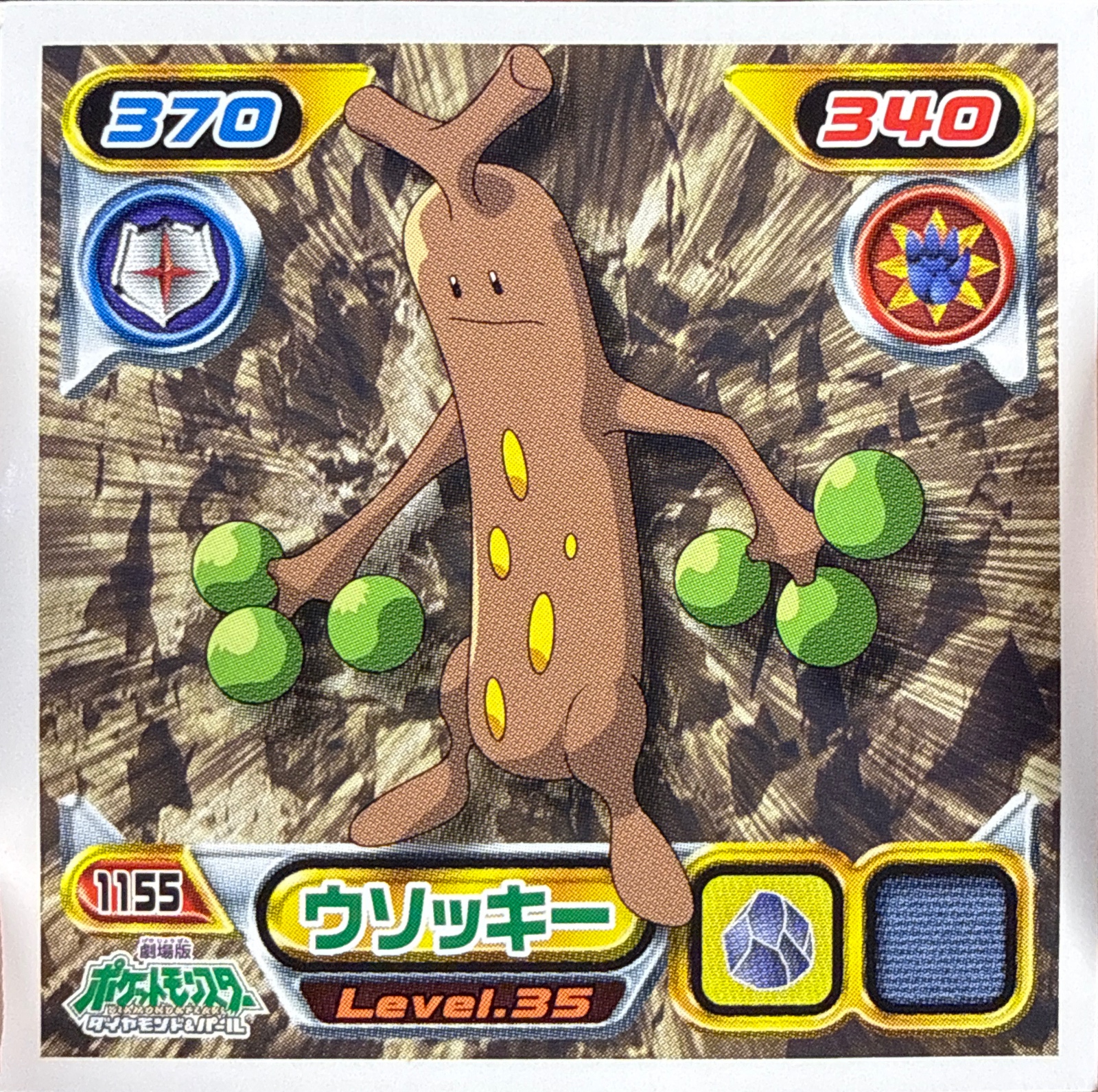 Sudowoodo sticker #1155, Pokémon Ensky DP Retsuden 13 Stickers Checklist (2010), Non-holo, front