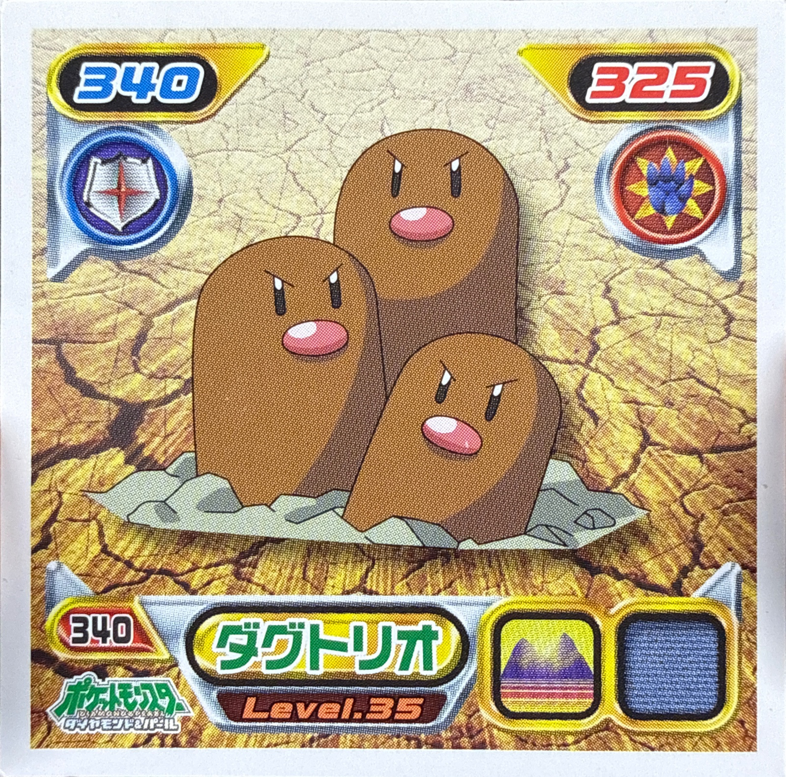 Dugtrio sticker #340, Pokémon Ensky DP Retsuden 4 Stickers Checklist (2007), Non-holo, front