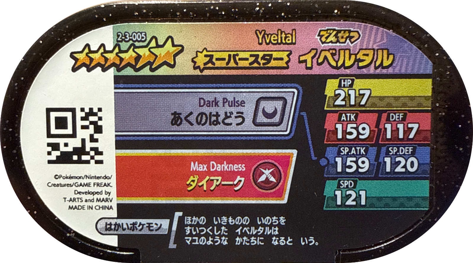 Yveltal tag #2-3-005, Pokemon Mezastar Super Tag 3 Checklist, back