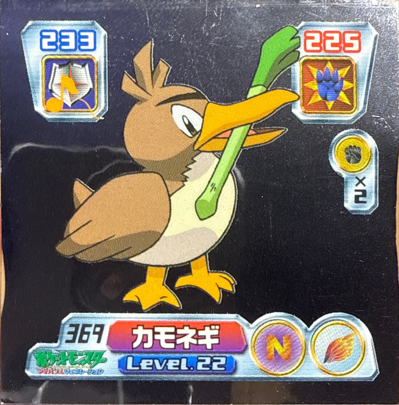 Farfetch'd sticker #369, Pokémon Amada ADV Part 4 Stickers Checklist (2004), Holo, front