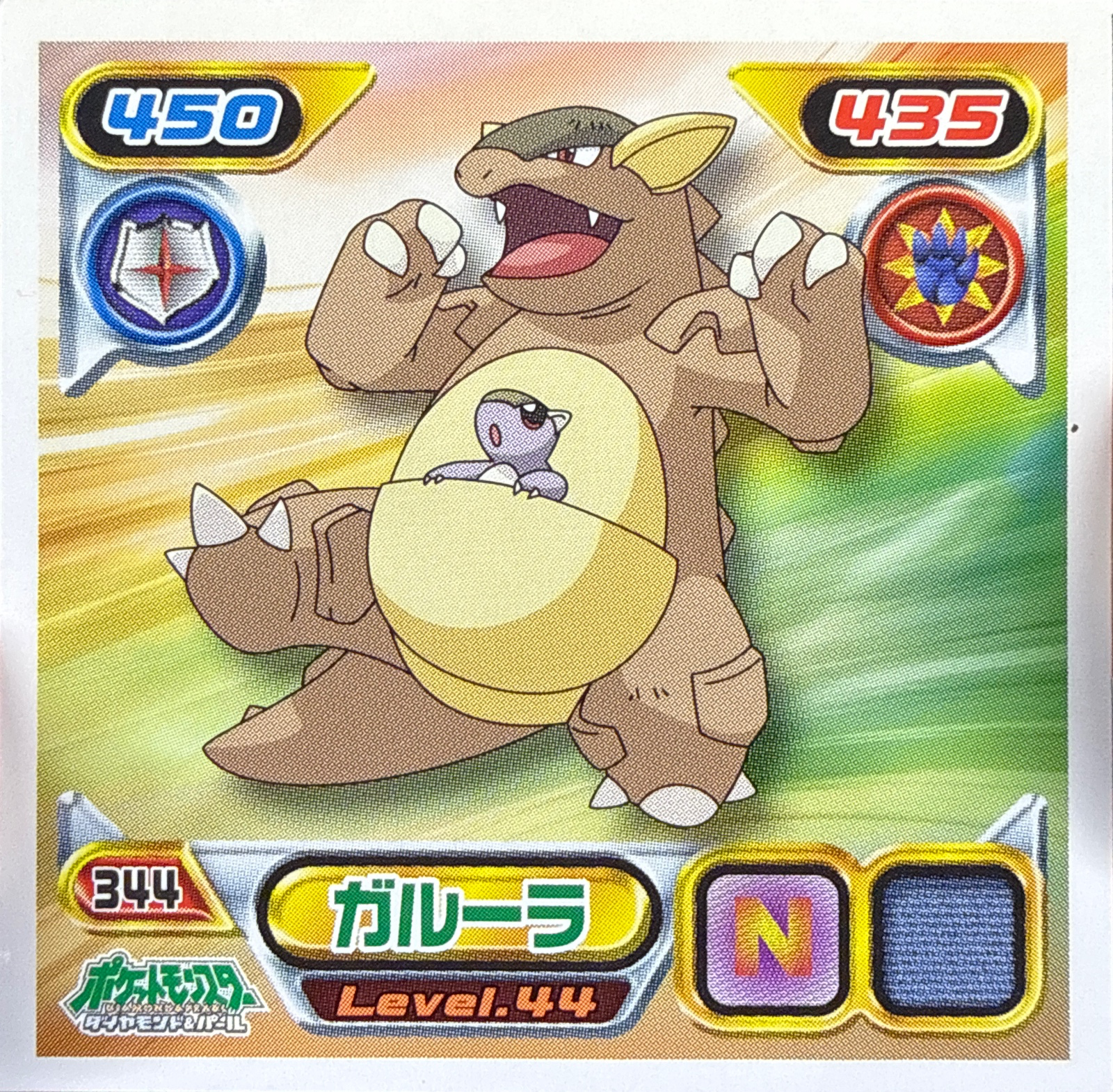 Kangaskhan sticker #344, Pokémon Ensky DP Retsuden 4 Stickers Checklist (2007), Non-holo, front