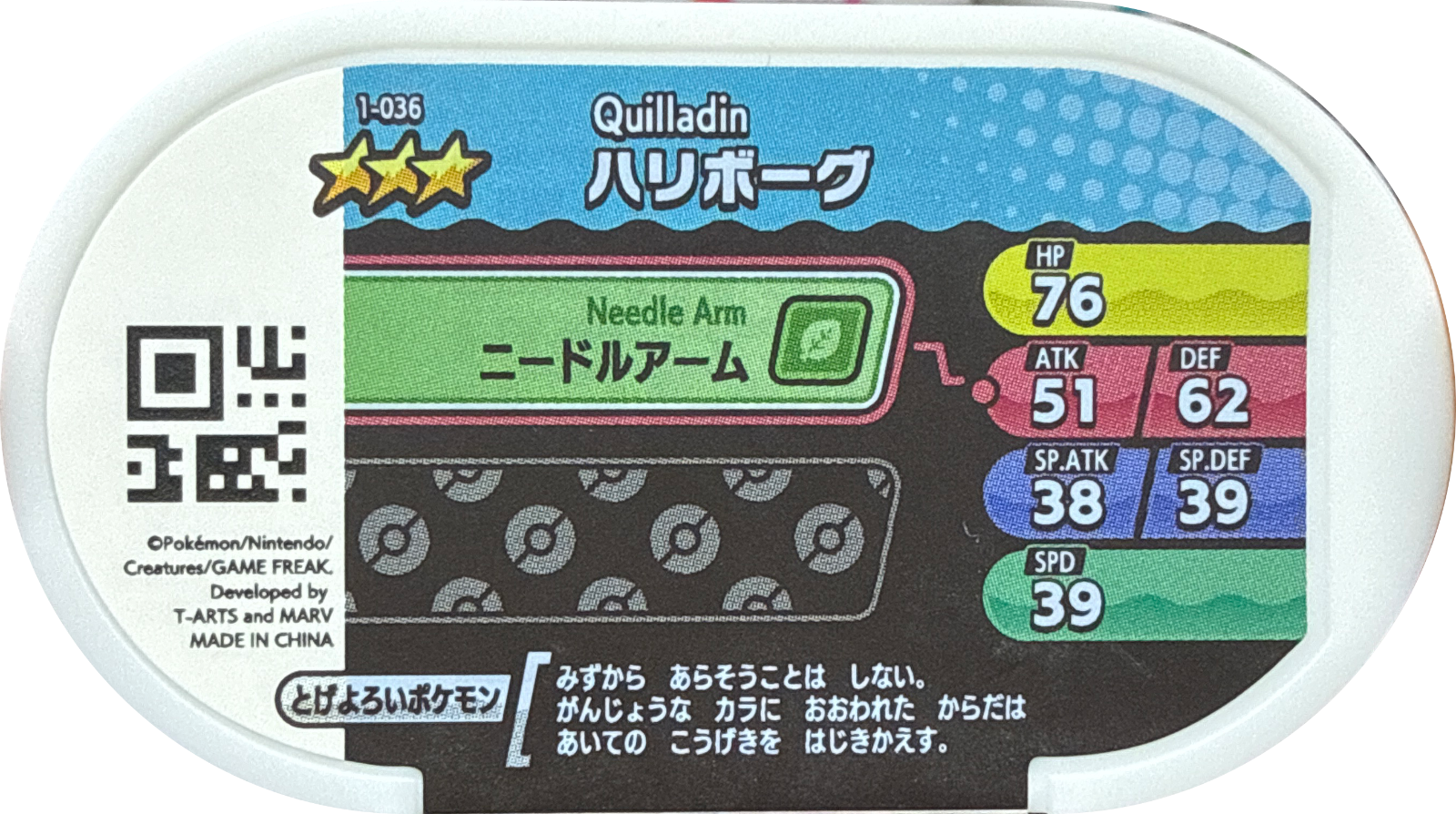 Quilladin tag #1-036, Pokemon Mezastar Set 1 Checklist, back