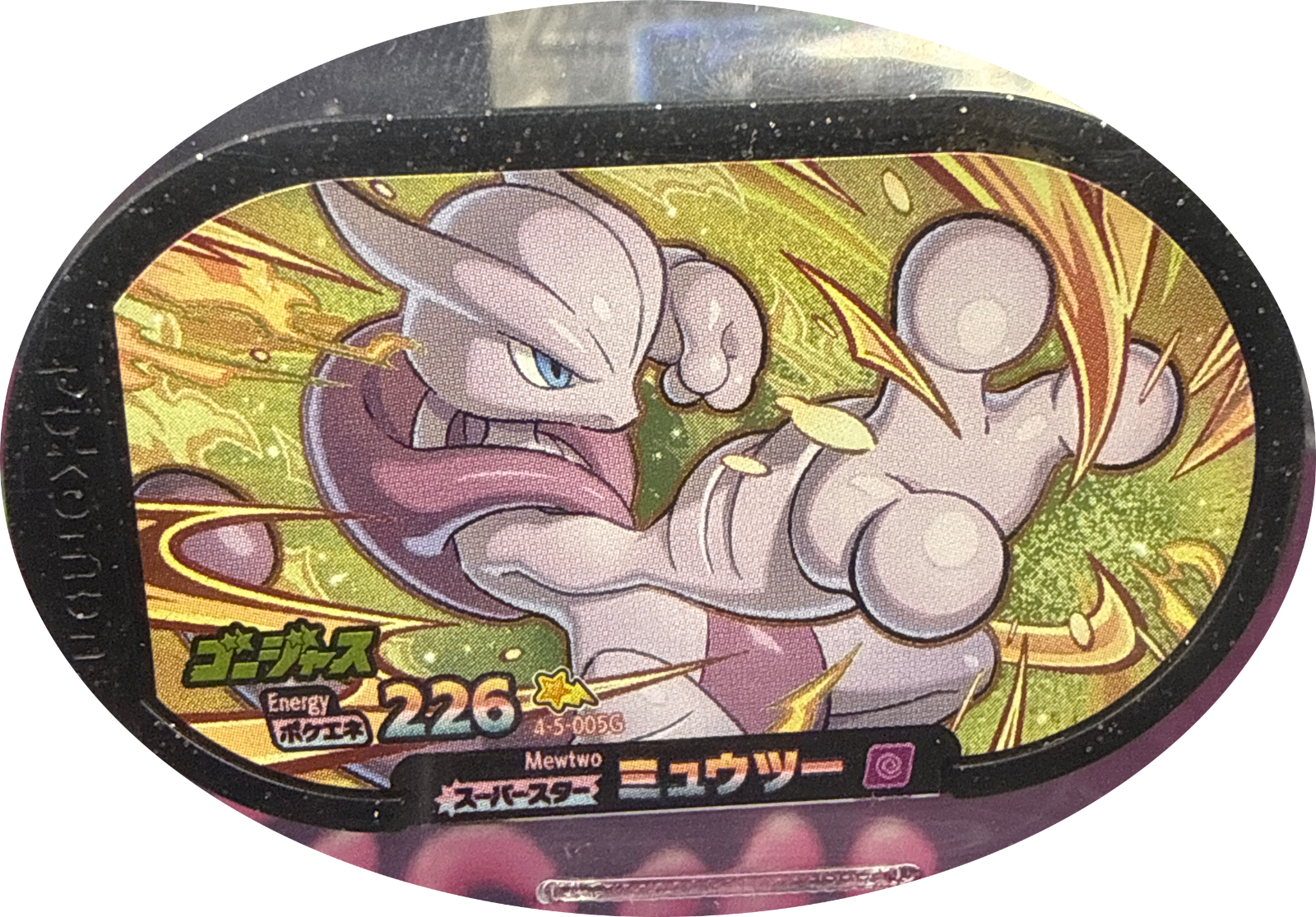 Mewtwo tag #4-5-005, Pokemon Mezastar Gorgeous Star 5 Checklist, front