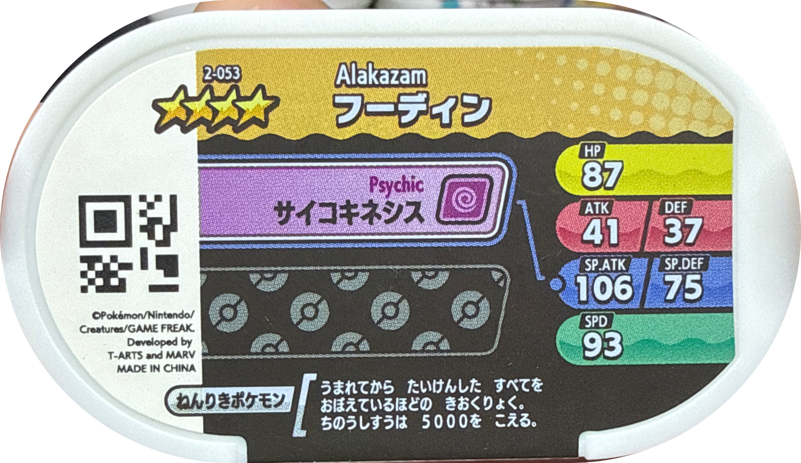 Alakazam tag #2-053, Pokemon Mezastar Set 2 Checklist, back